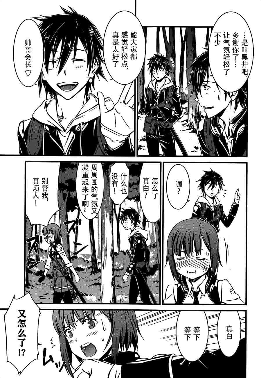 第 29 页