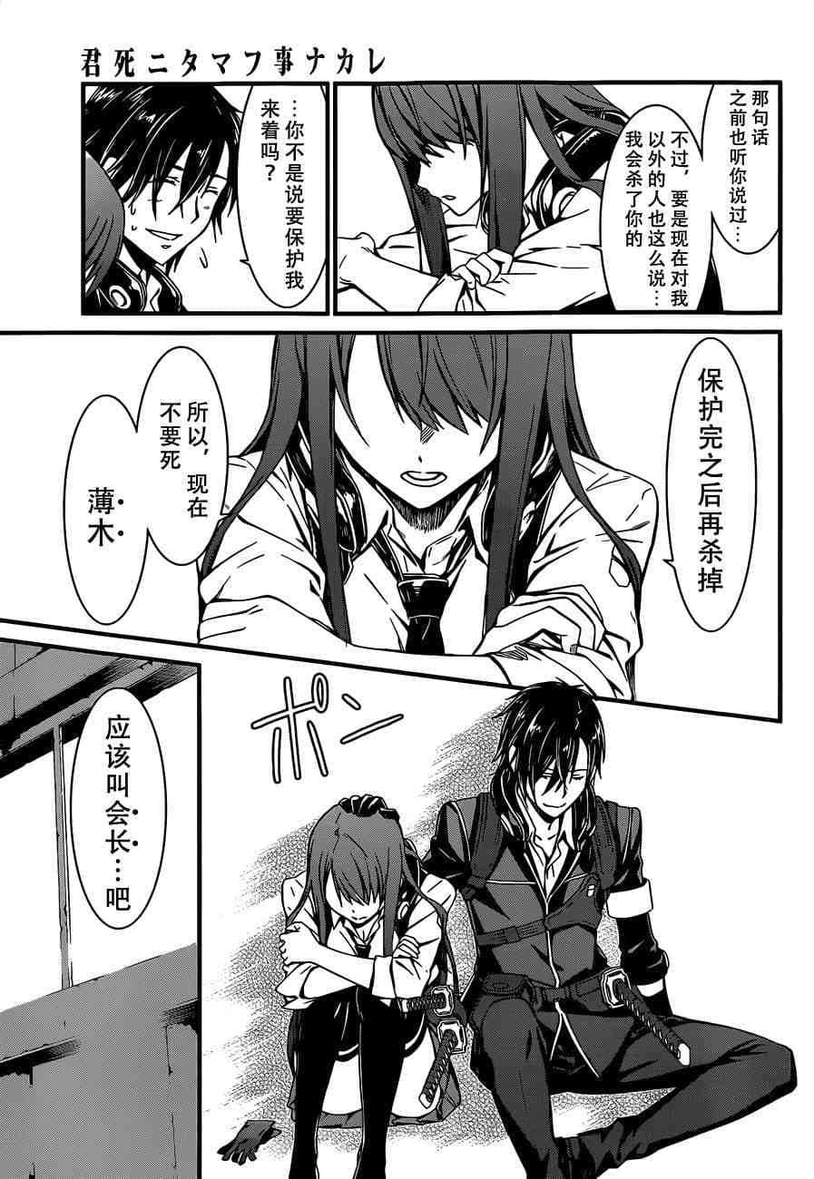 第 37 页