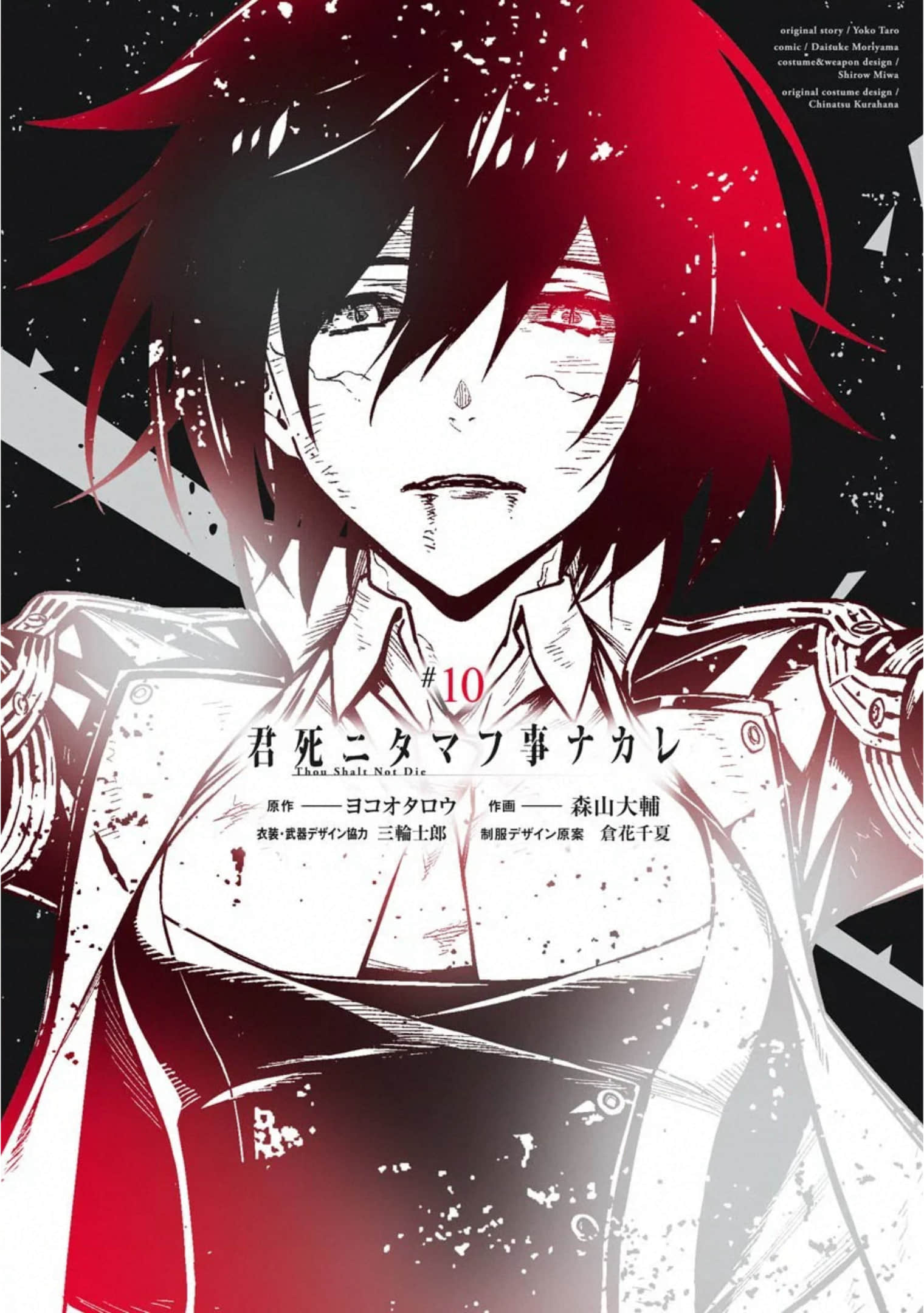 愿君勿死【1-59话 43-58是生肉】【君死ニタマフ事ナカレ／Kimi Shinitamou Koto／愿君多珍重】【已完结】
