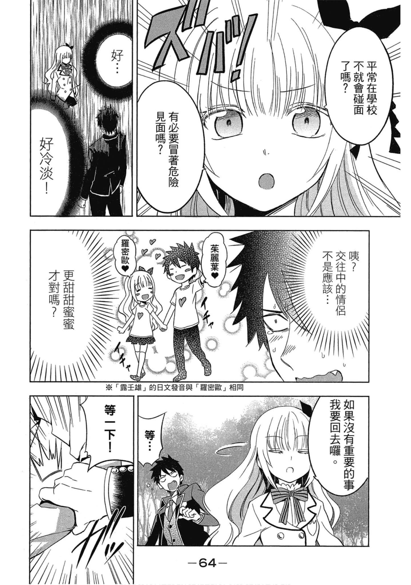 Page 65