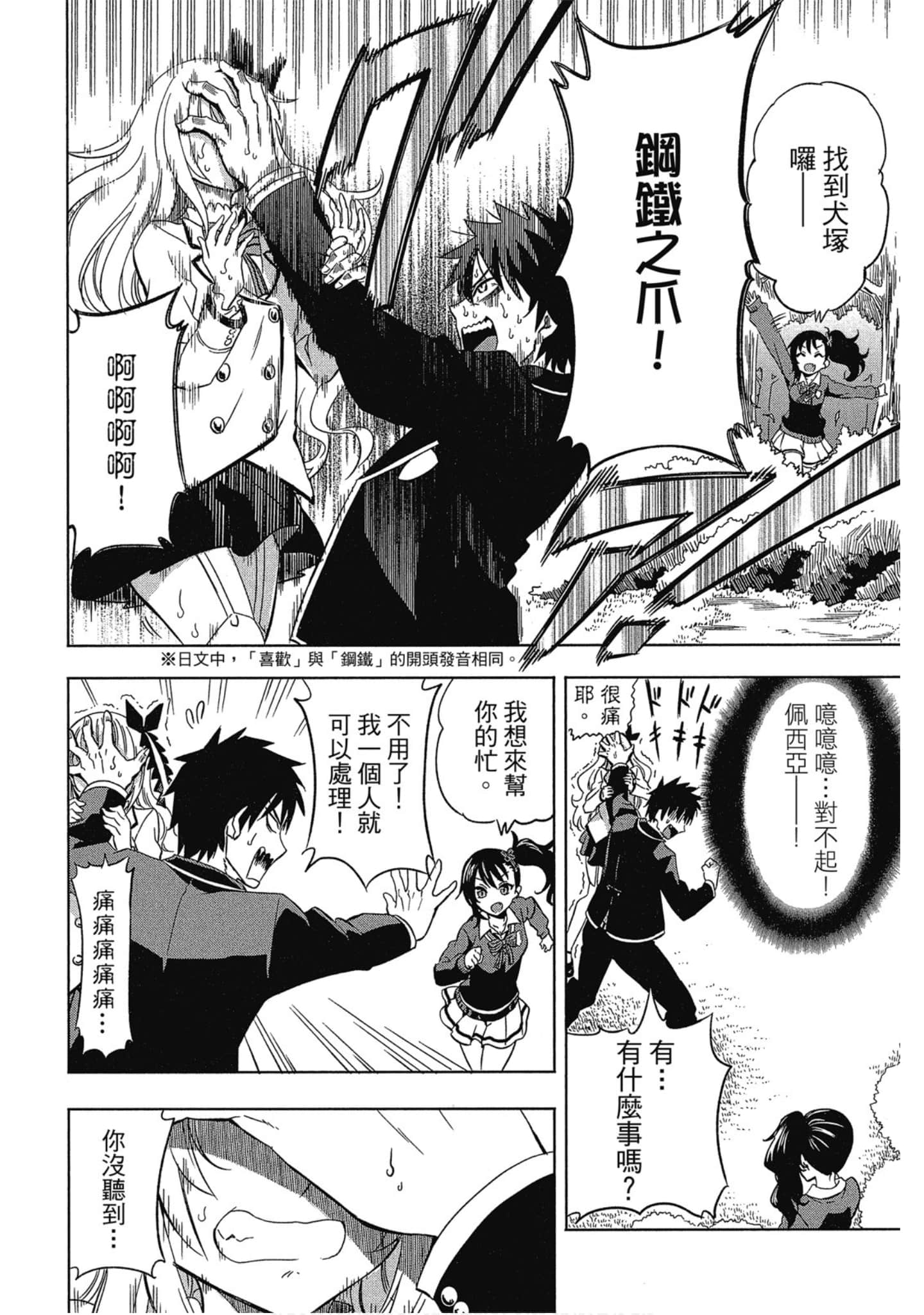 Page 67