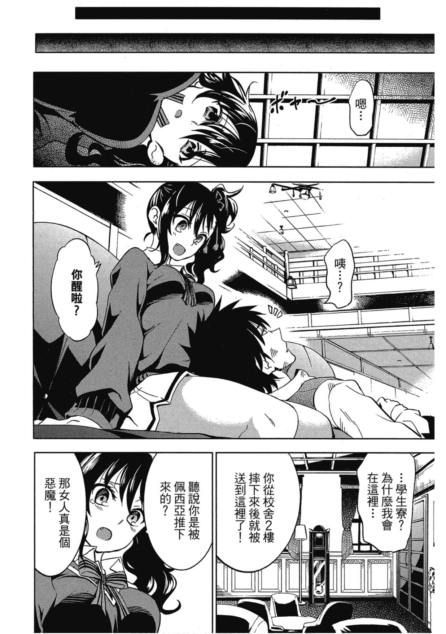 Page 77