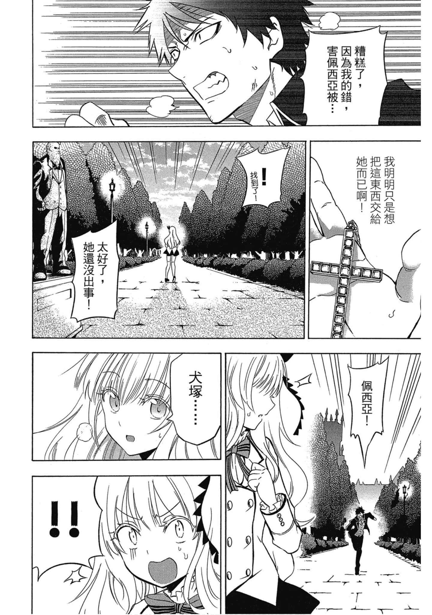 Page 79