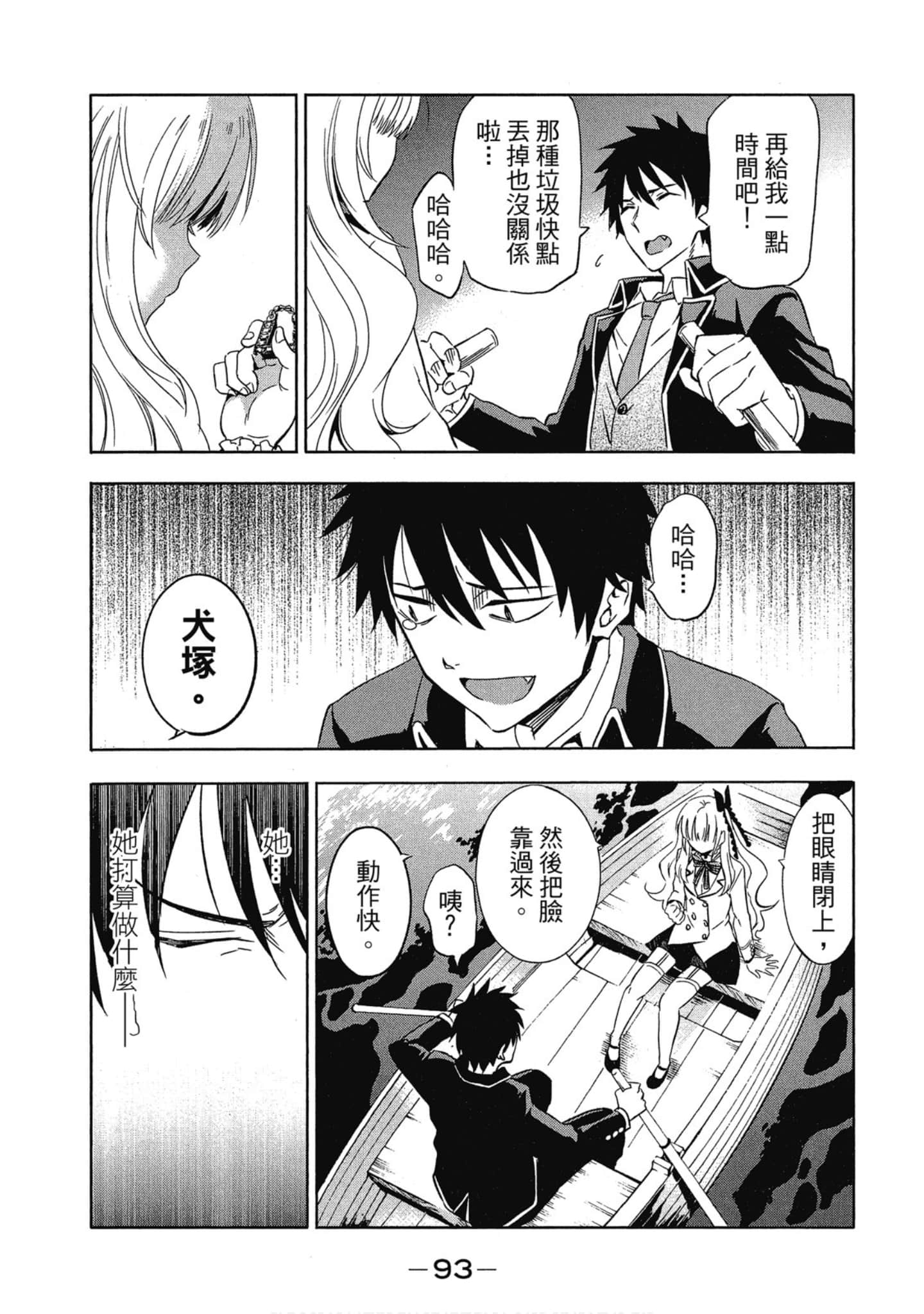 Page 94