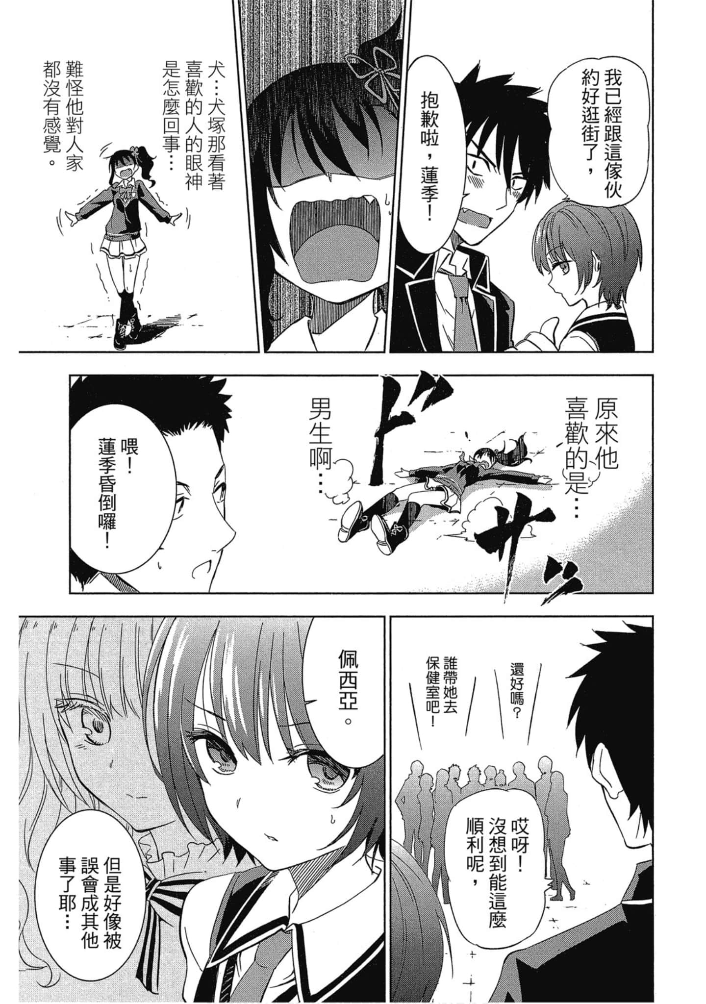 Page 106