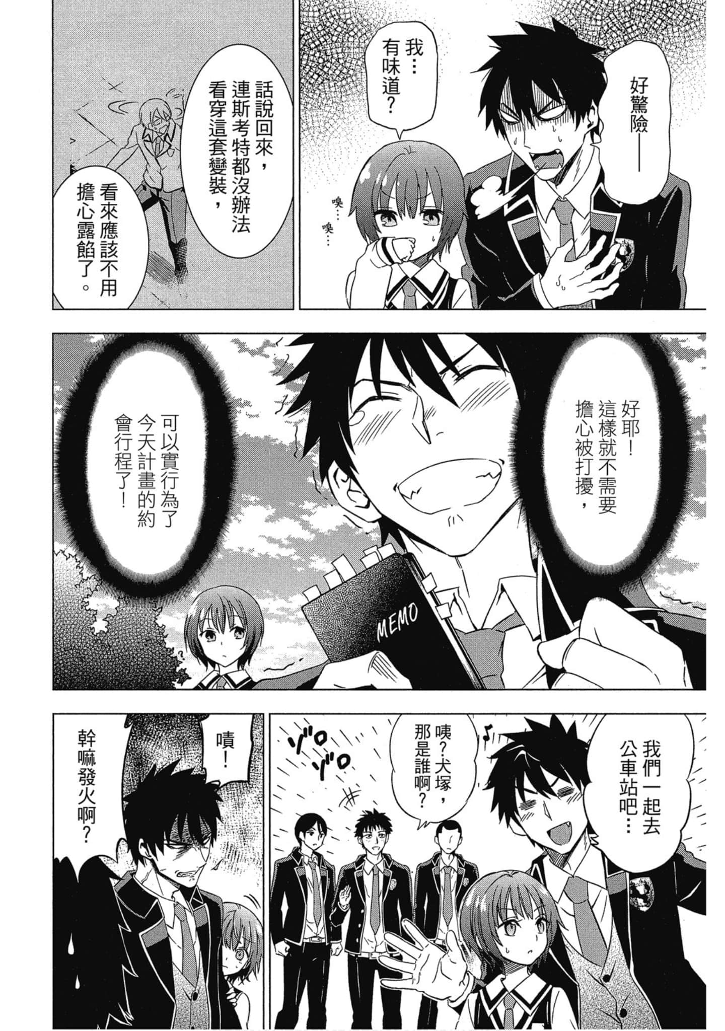 Page 111
