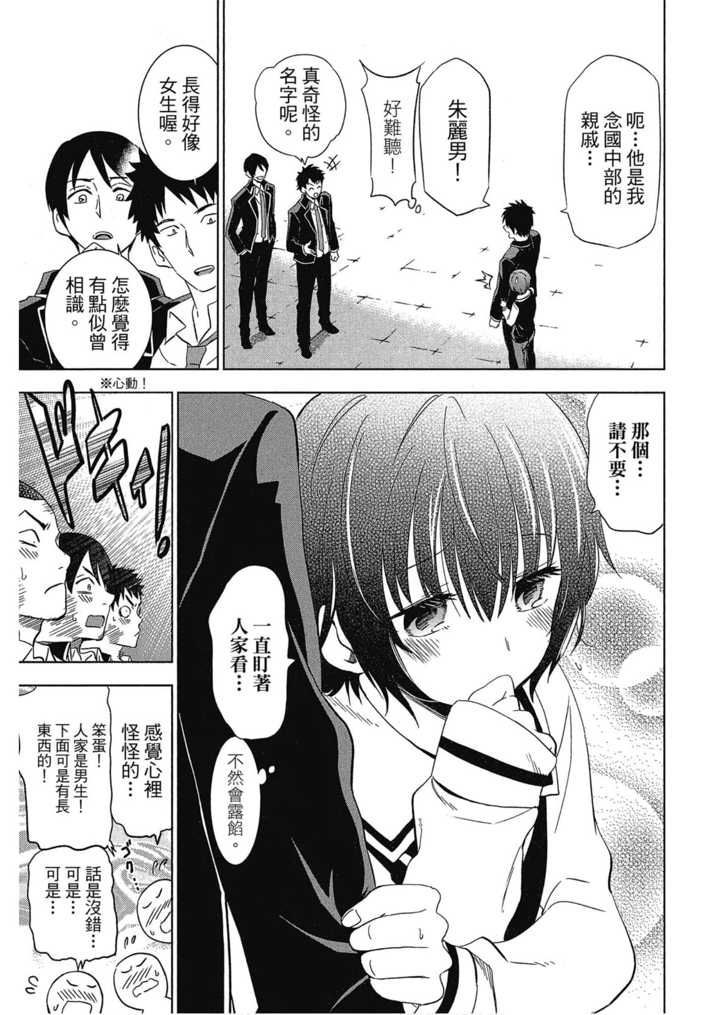 Page 112