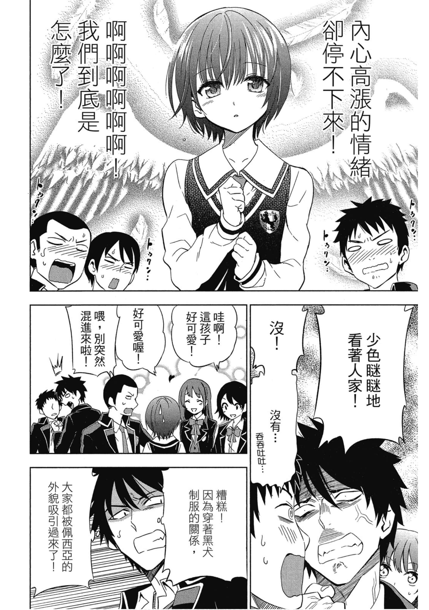 Page 113