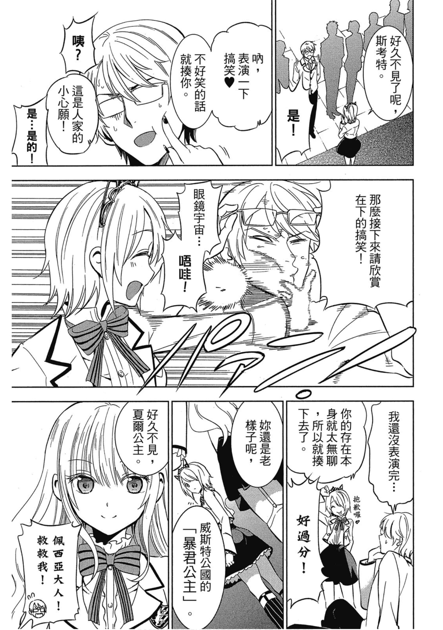 Page 140