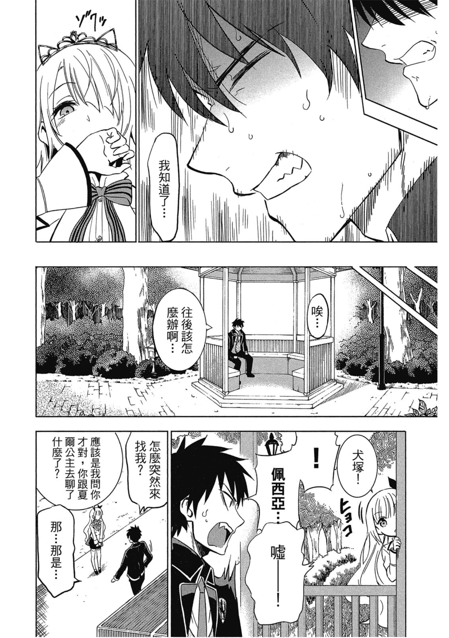 Page 151
