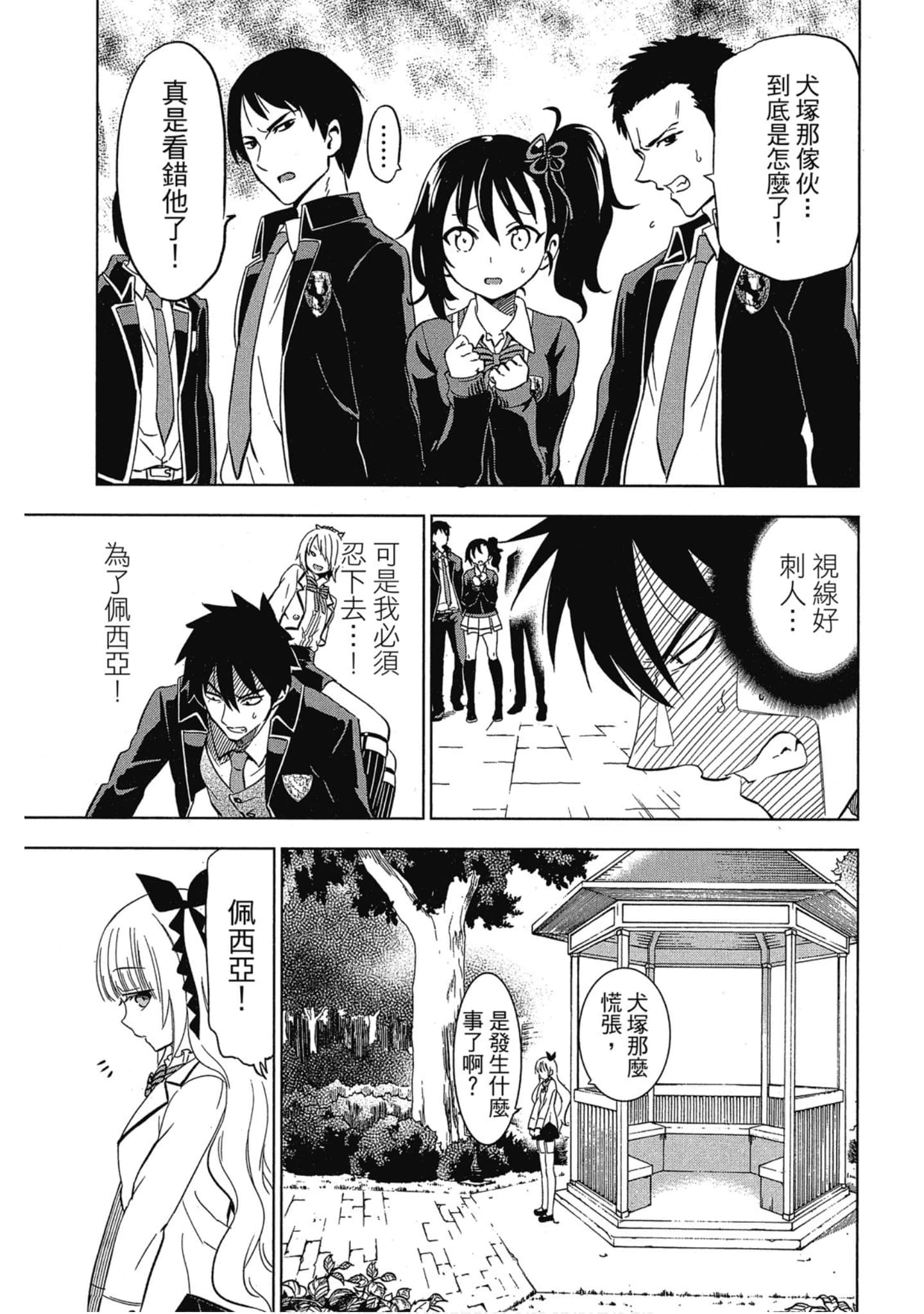 Page 154