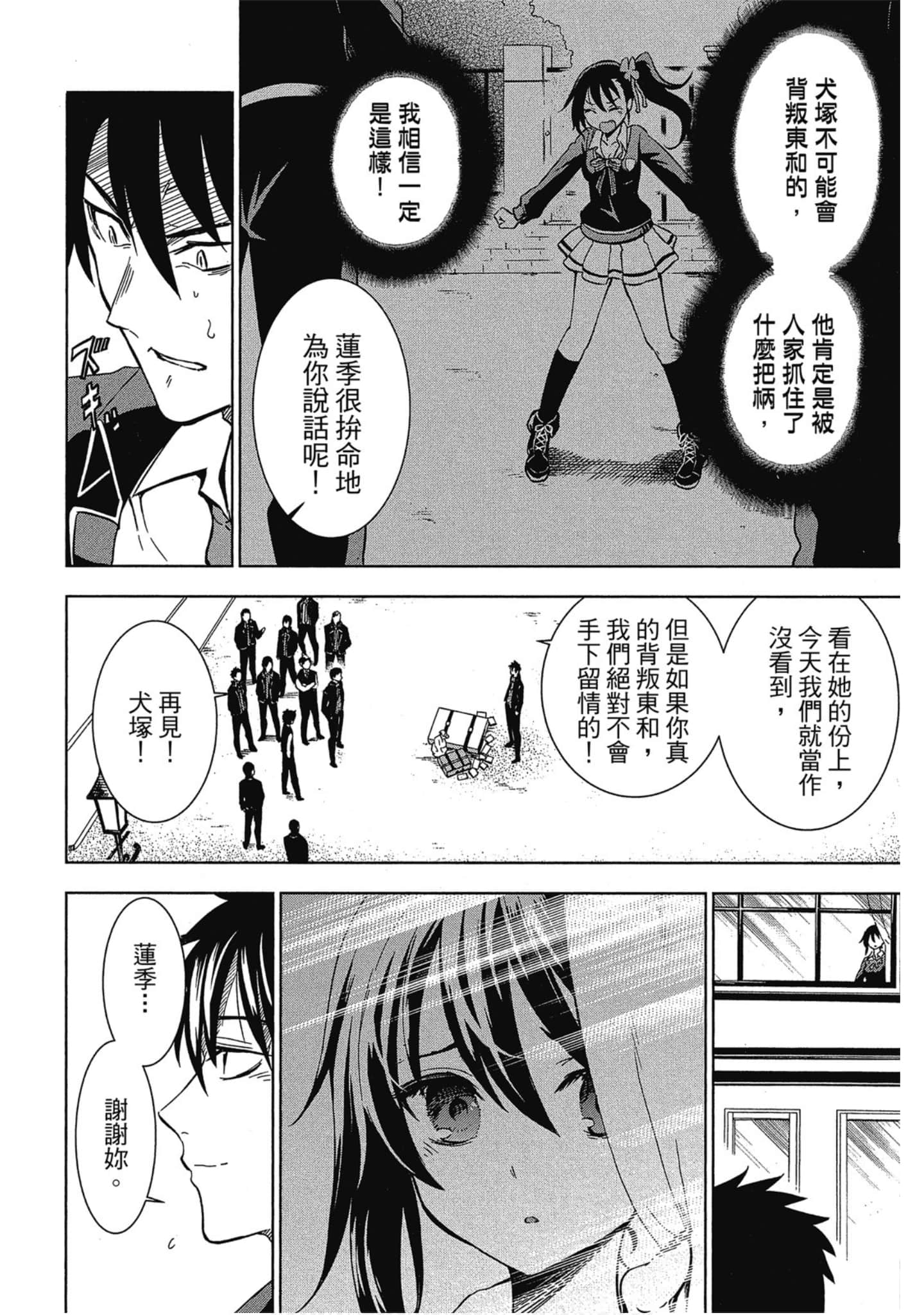 Page 163