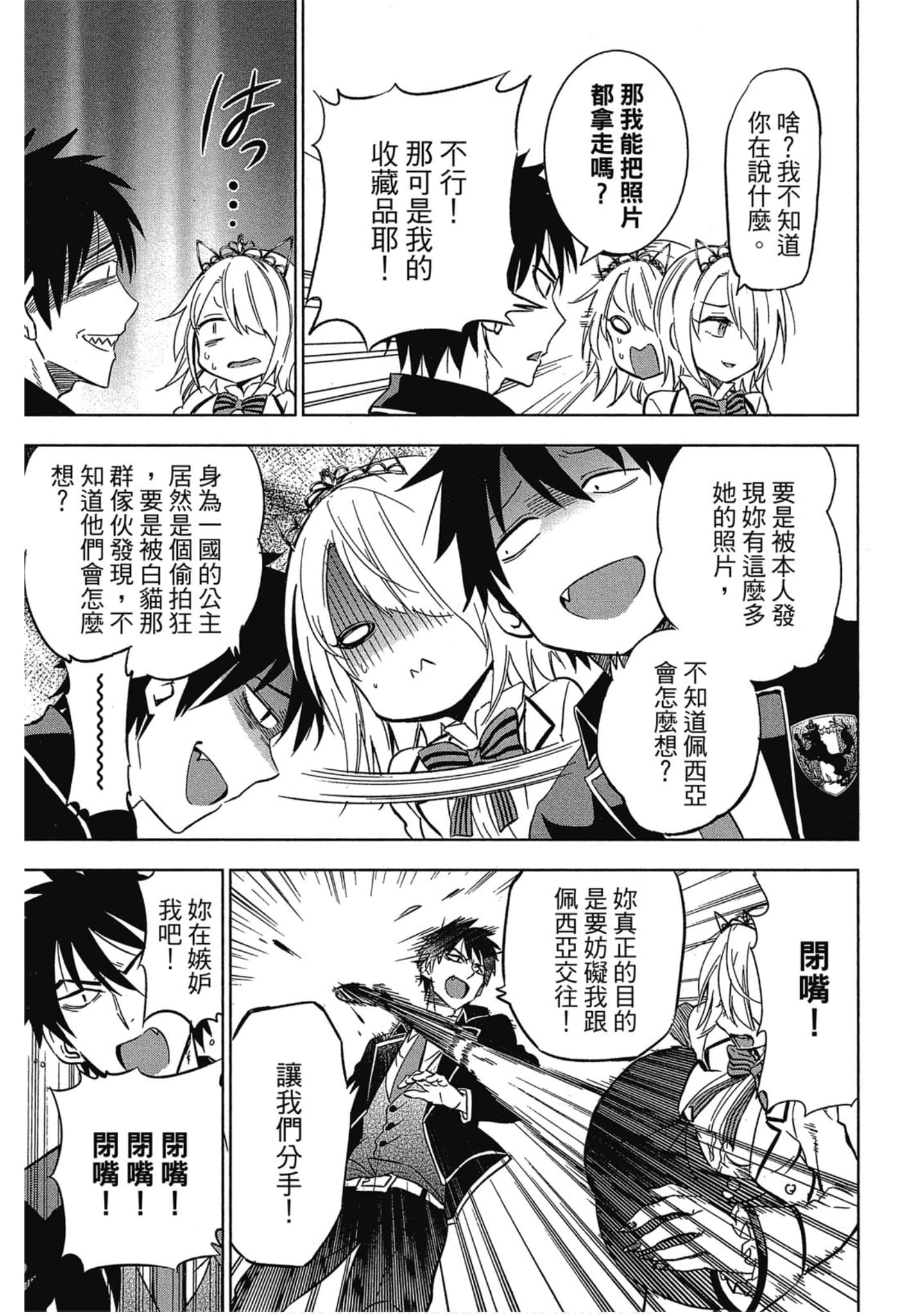 Page 176