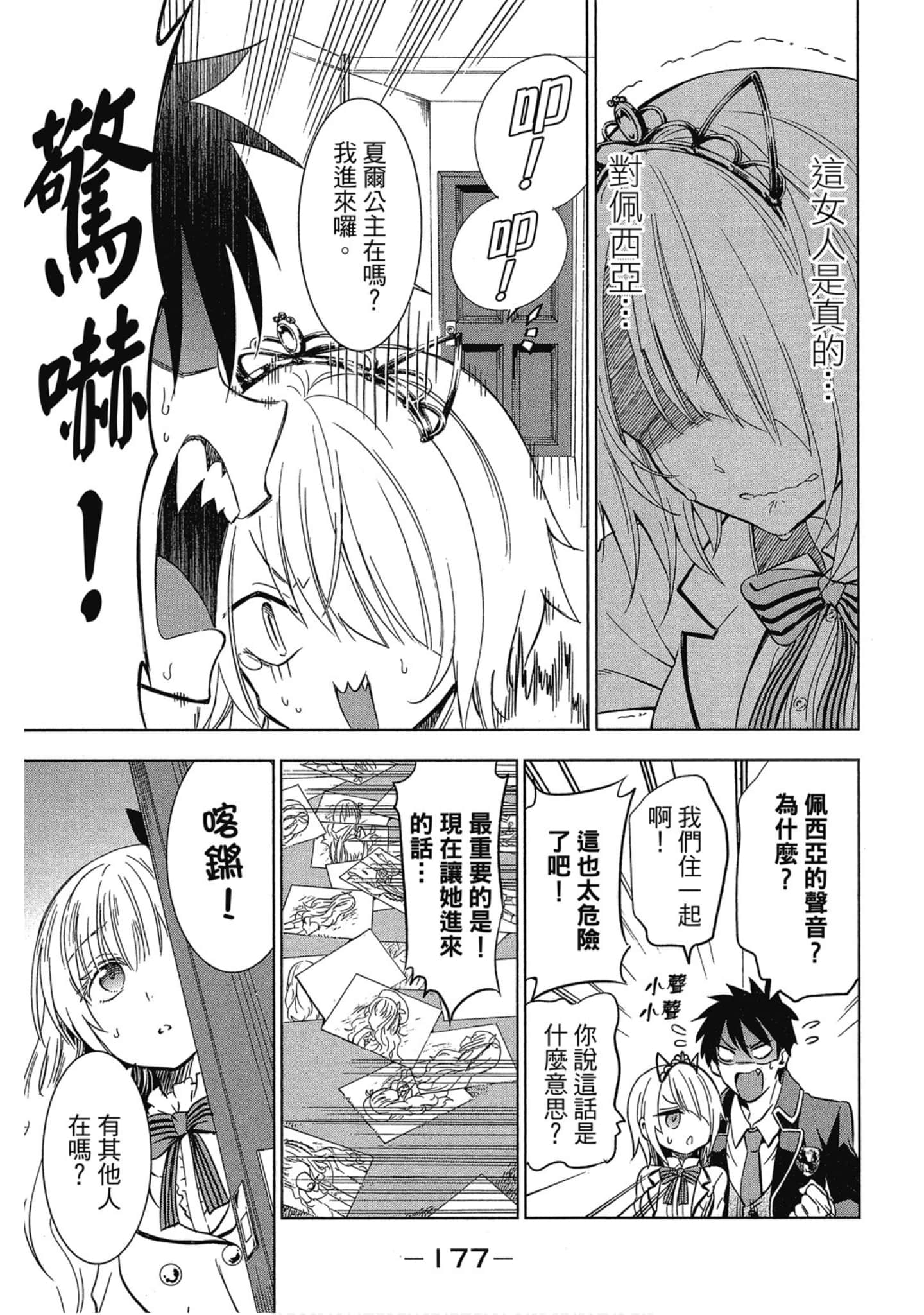 Page 178