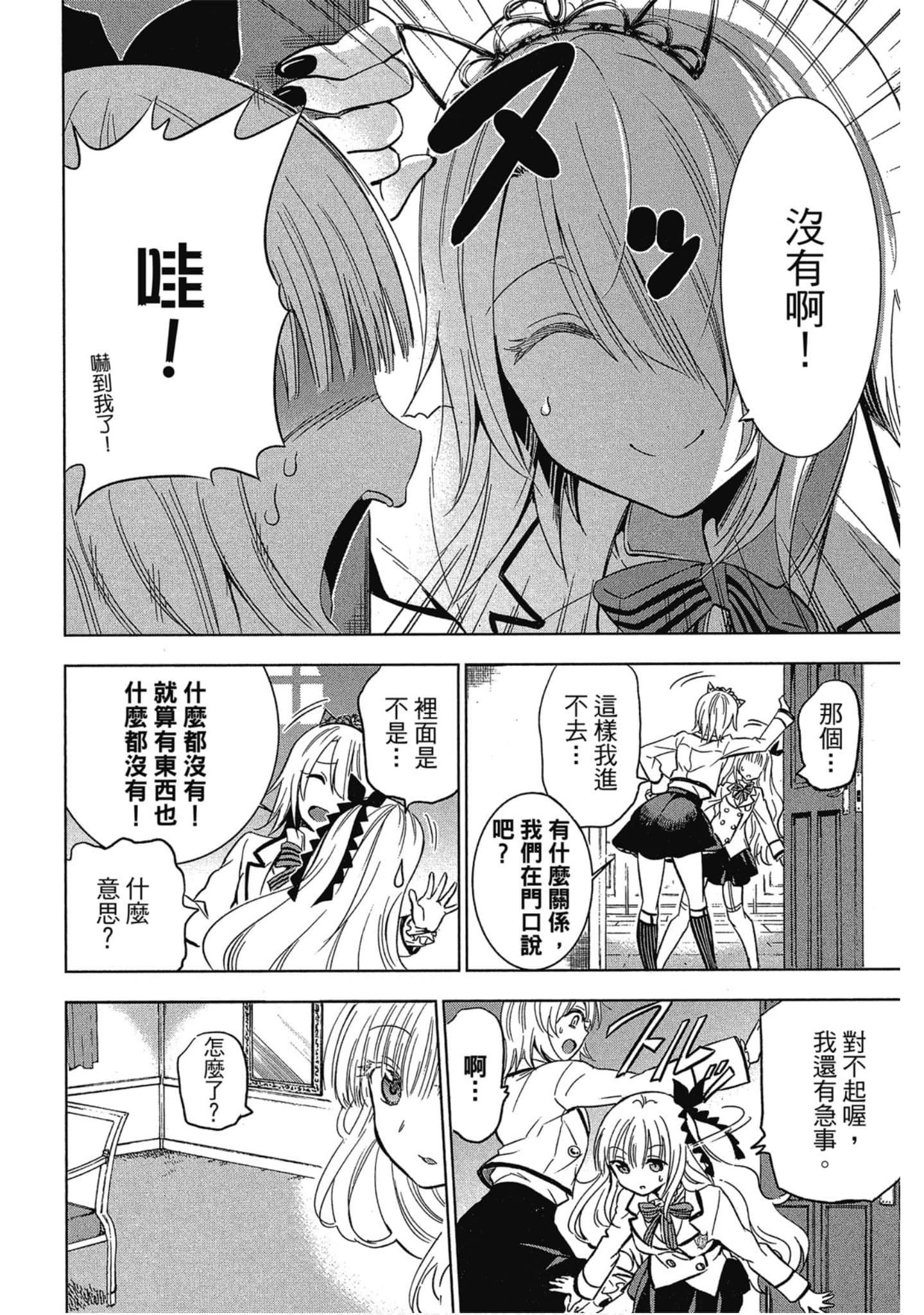 Page 179
