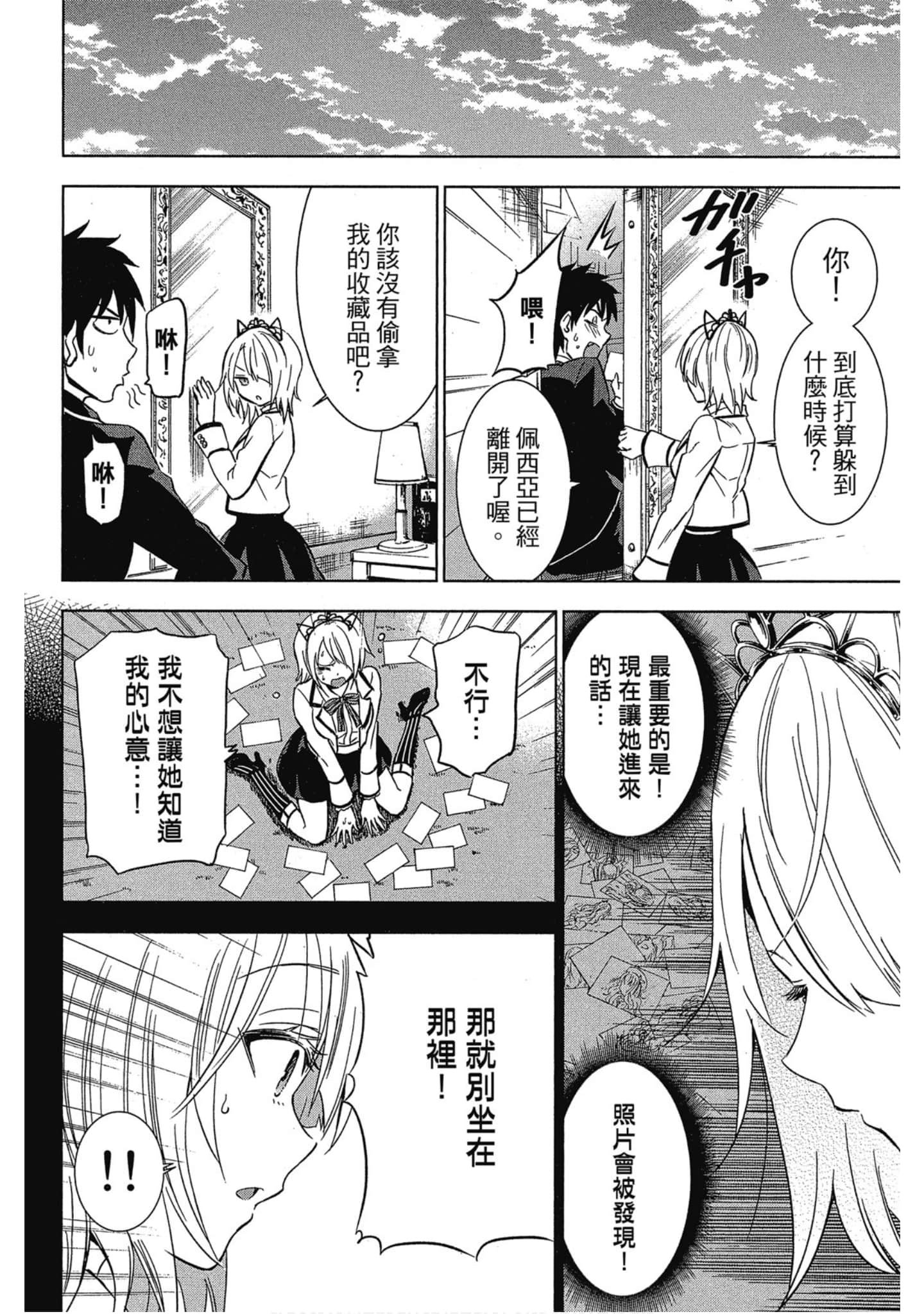 Page 183