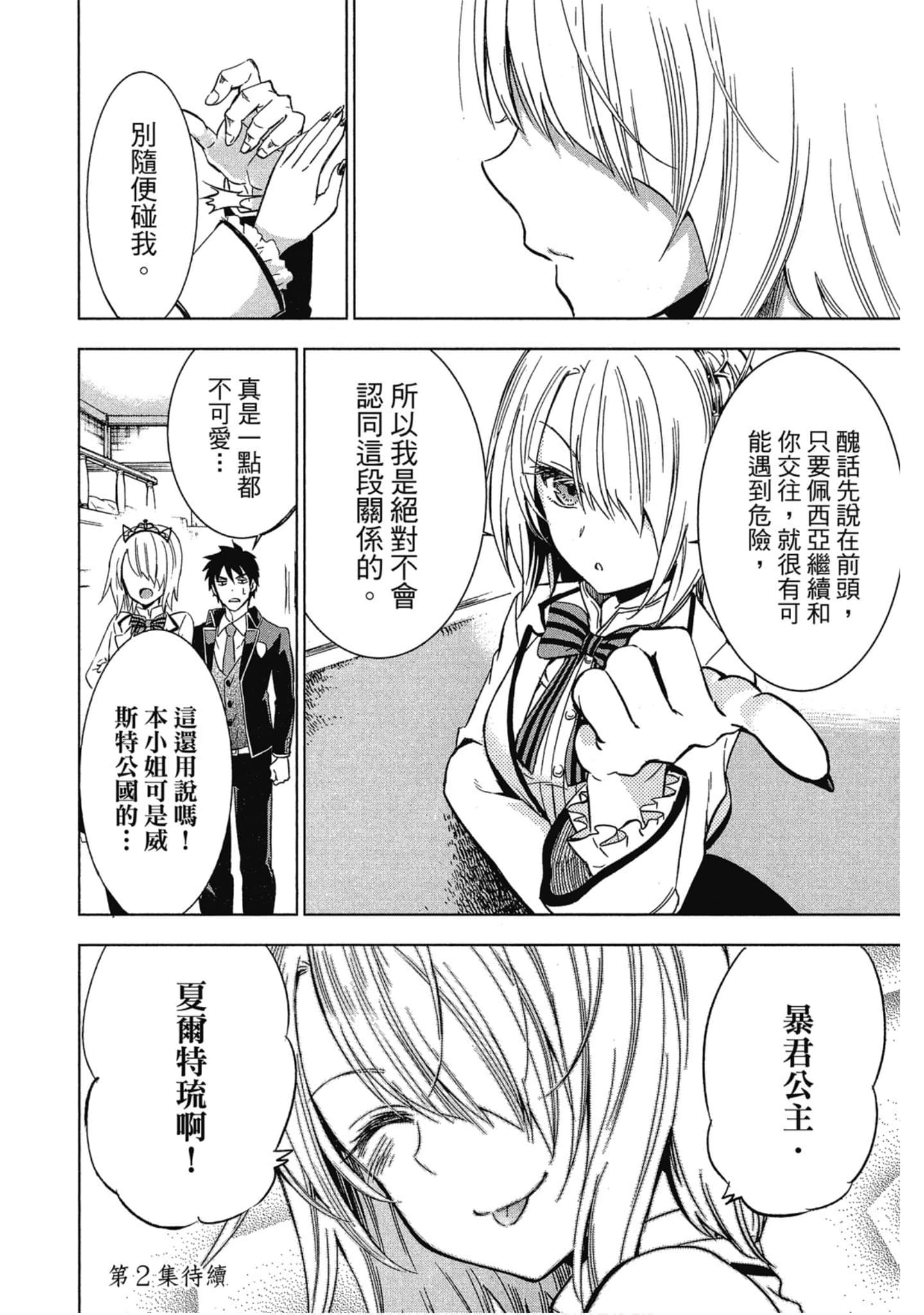 Page 185