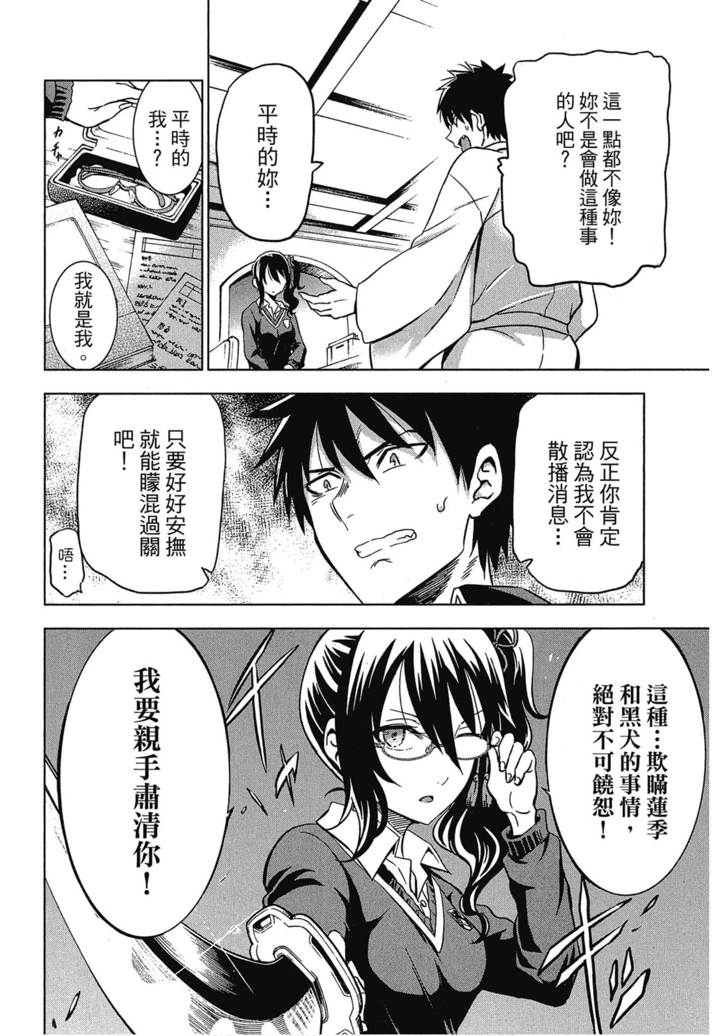 Page 51