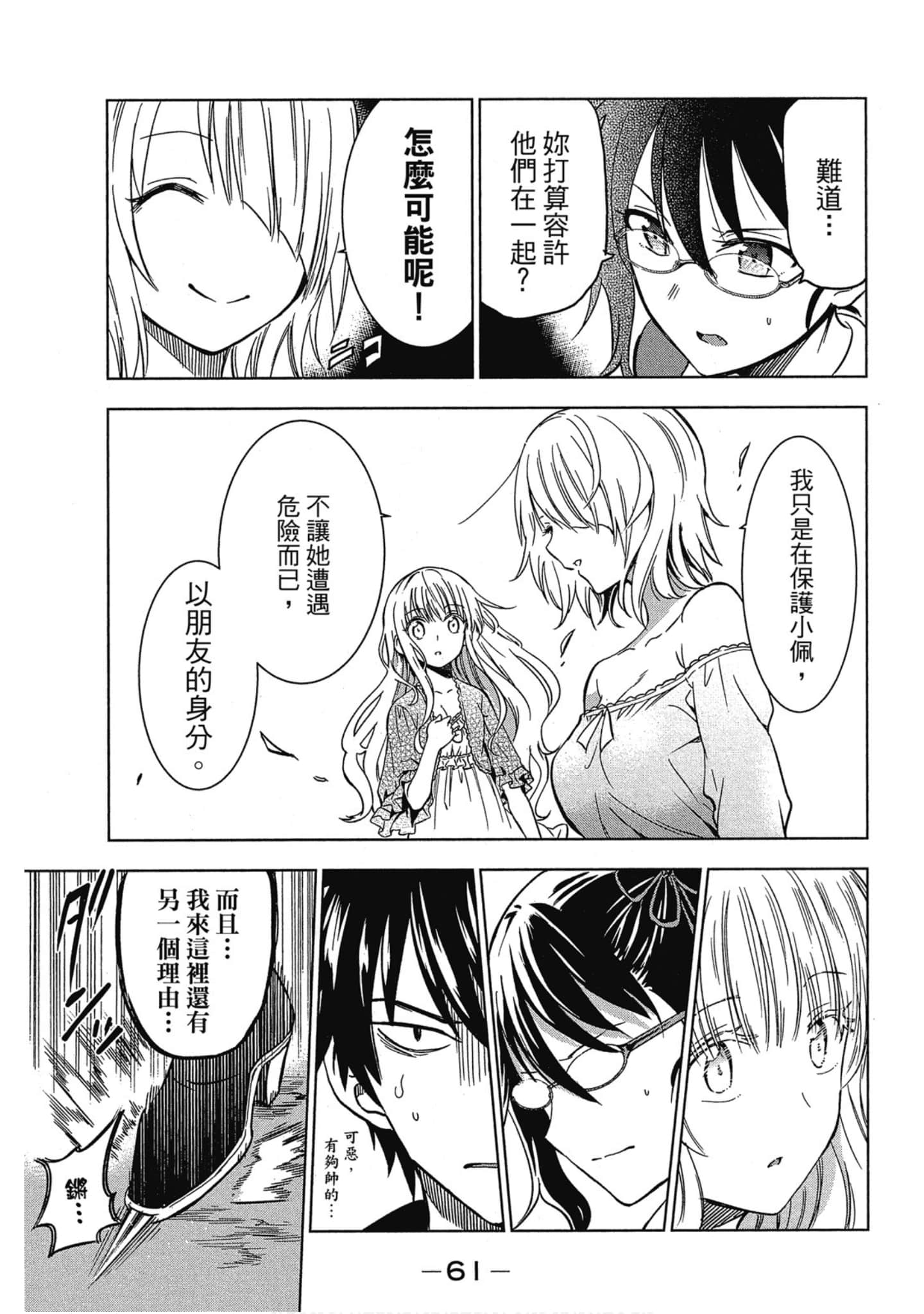 Page 62