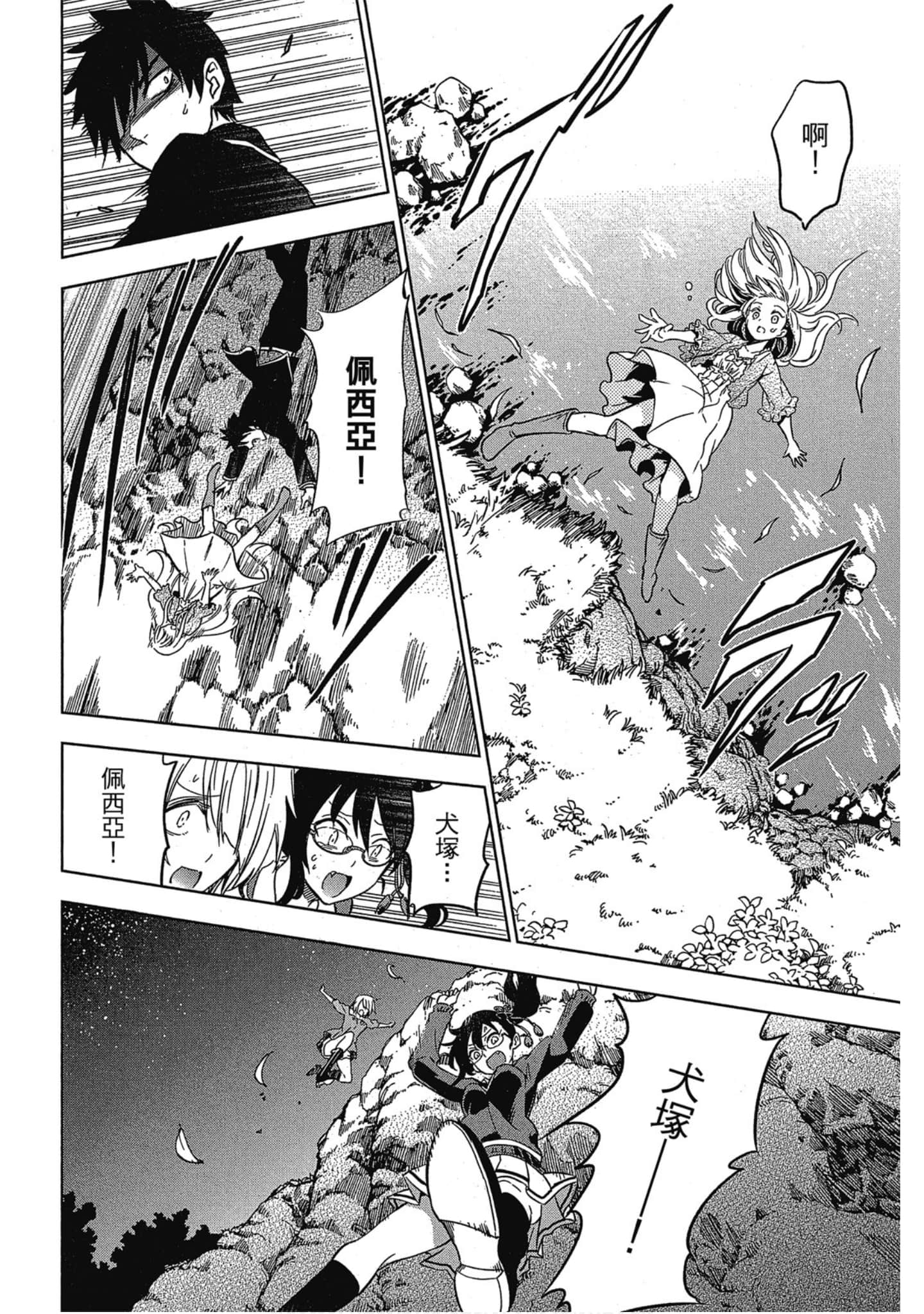 Page 71