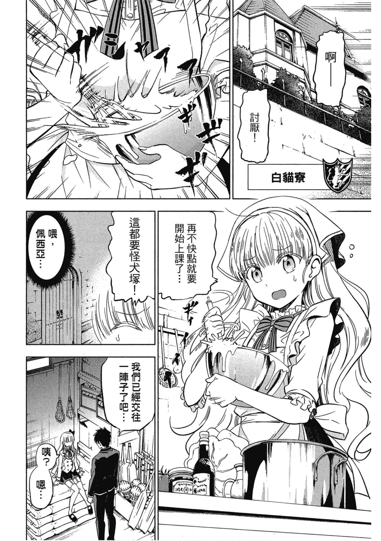 Page 83