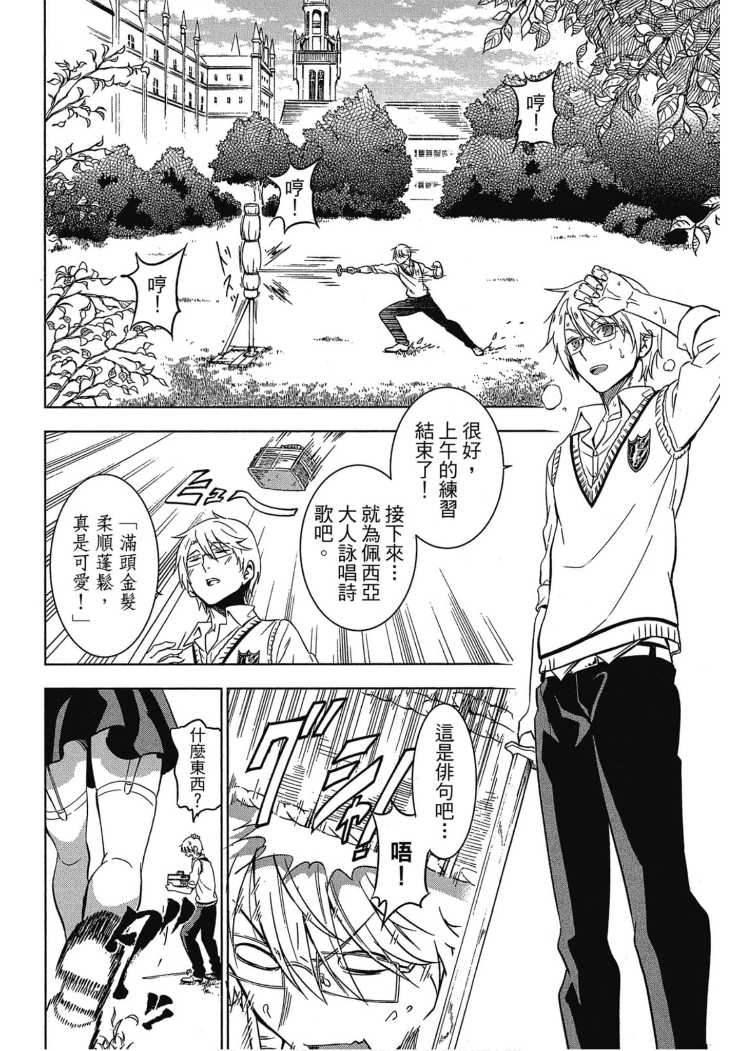 Page 99