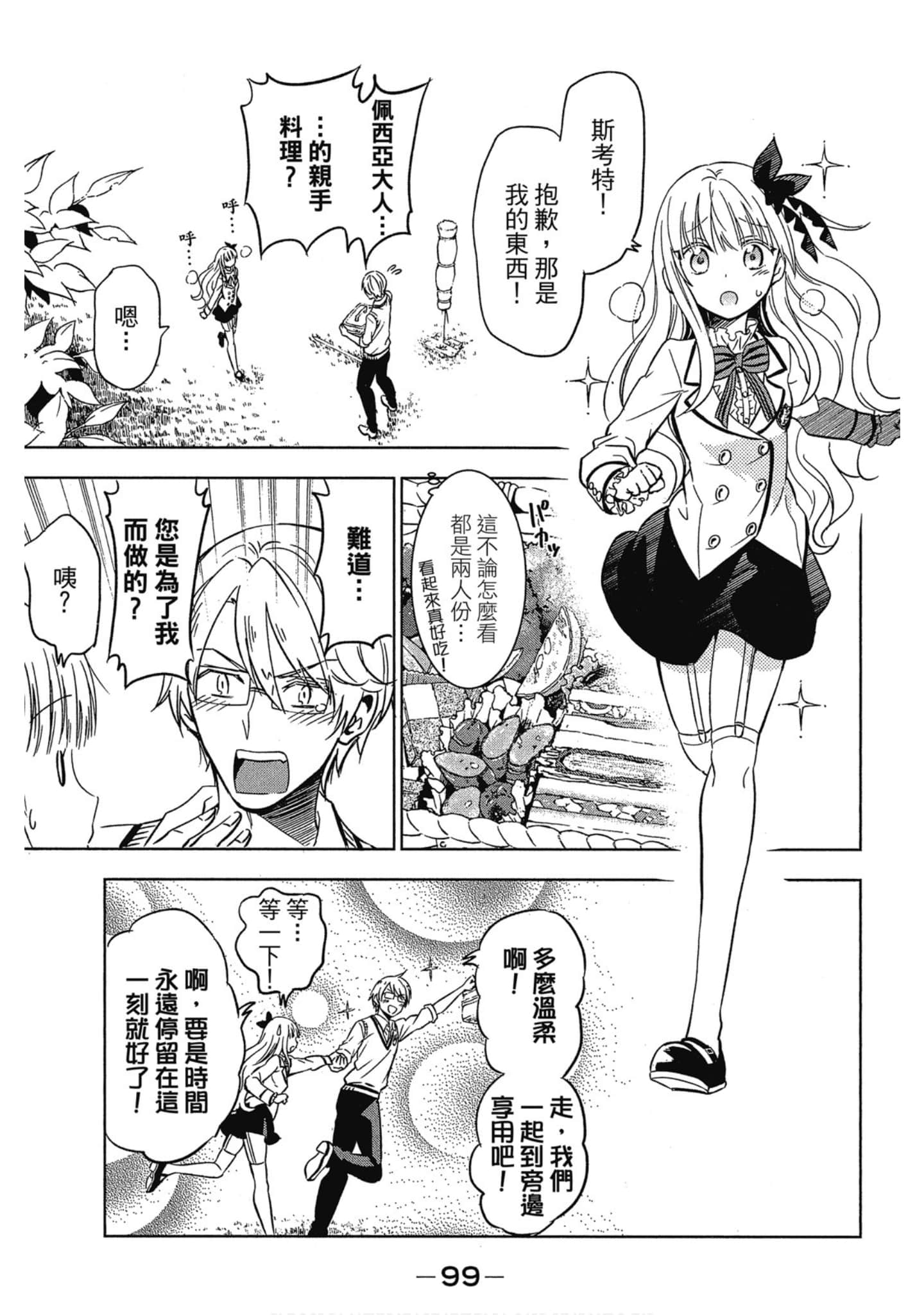 Page 100