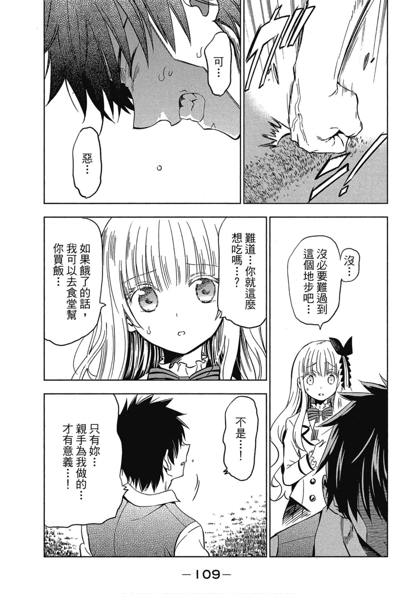 Page 110
