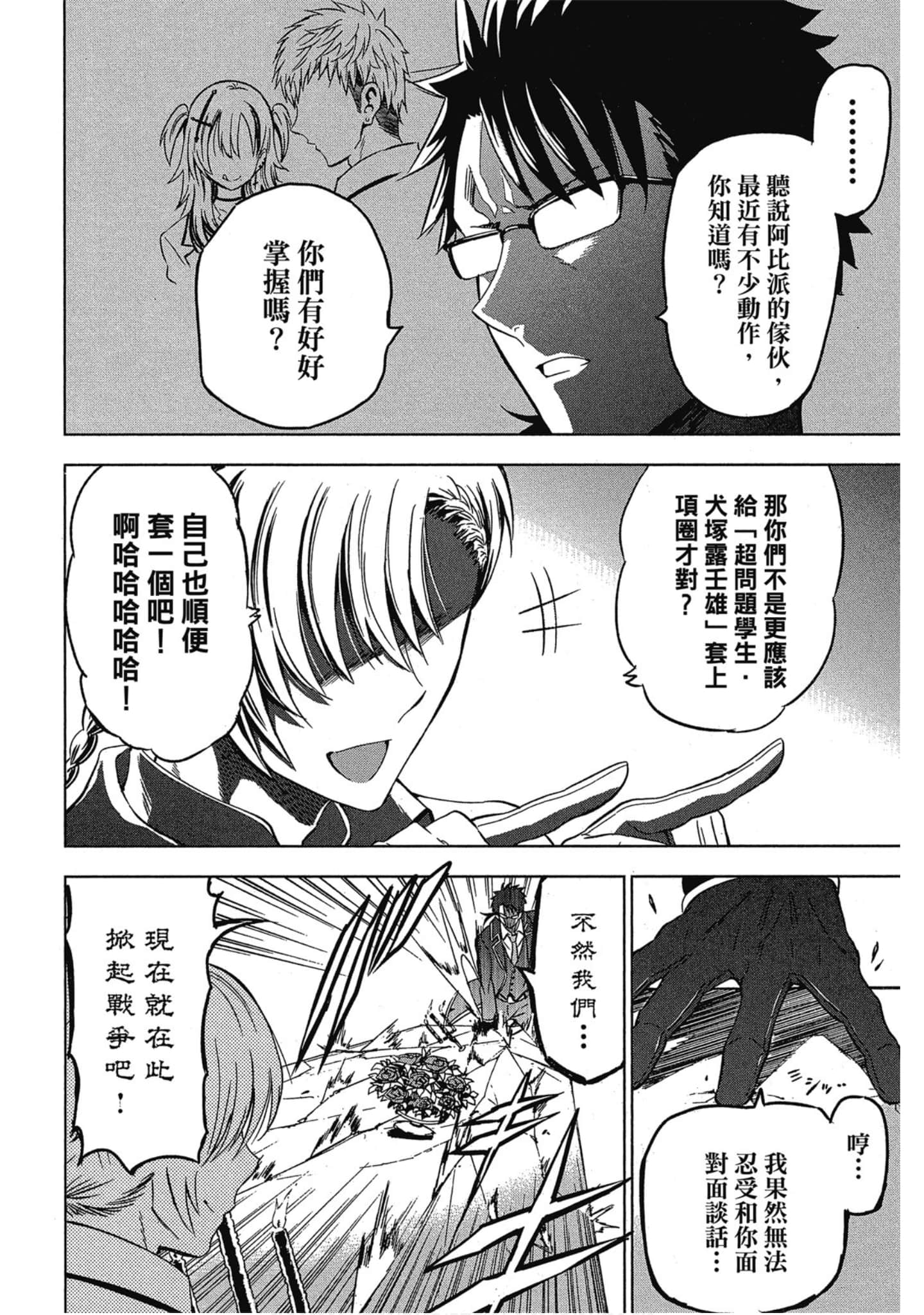 Page 121