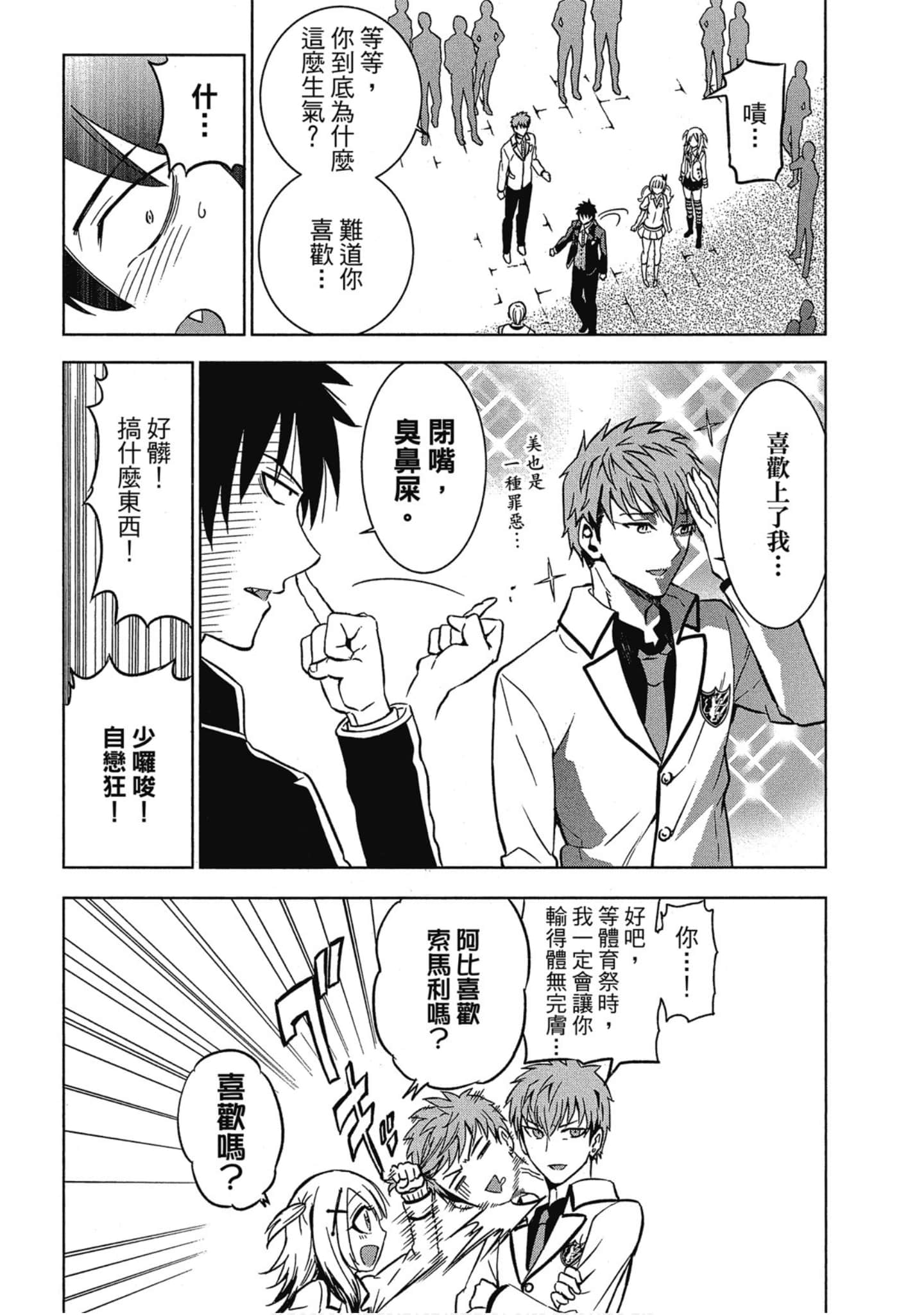 Page 137