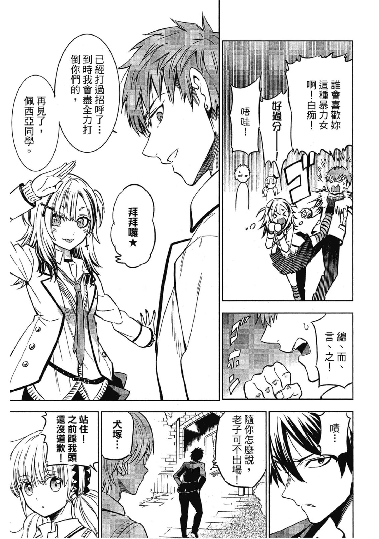 Page 138