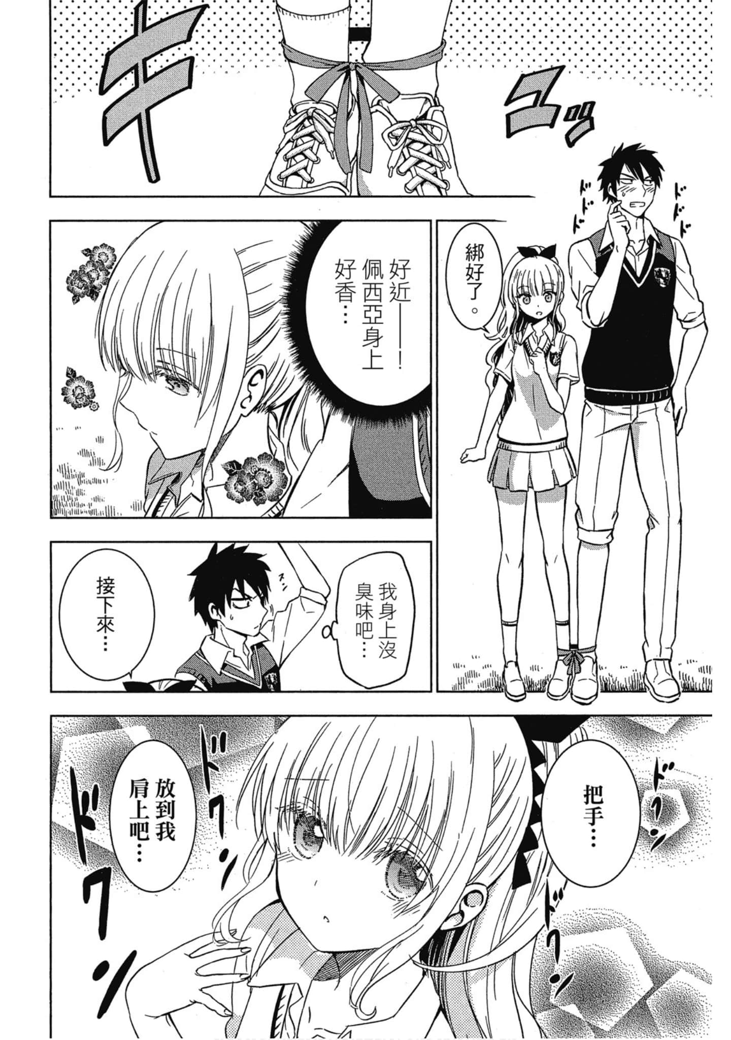 Page 143