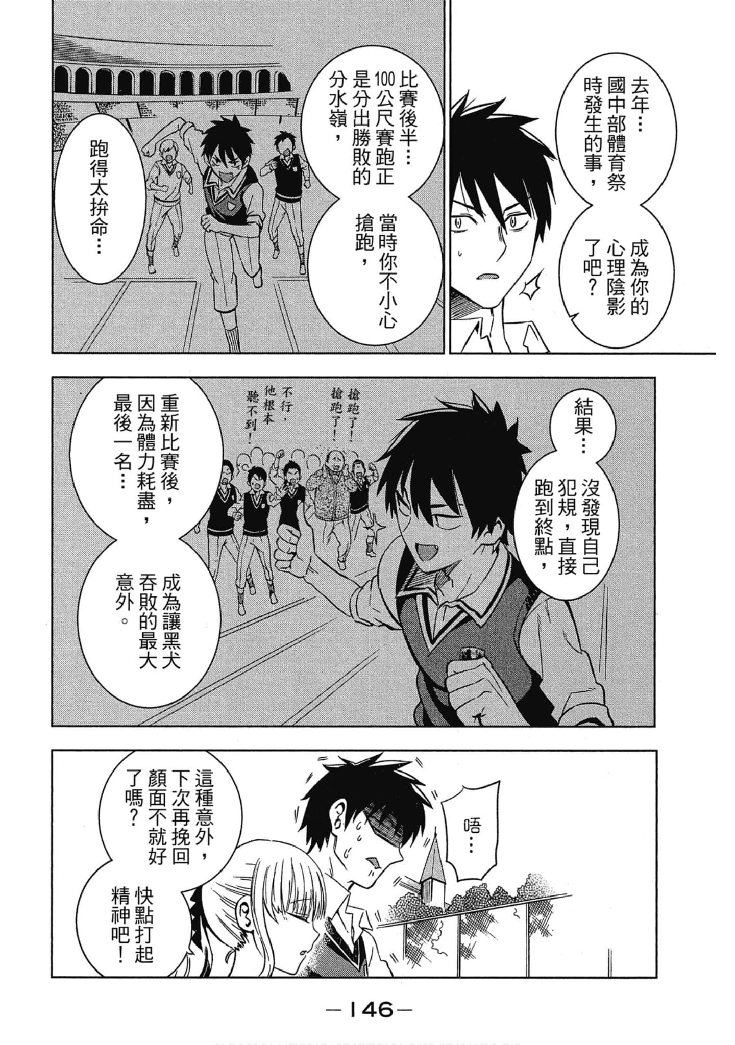 Page 147