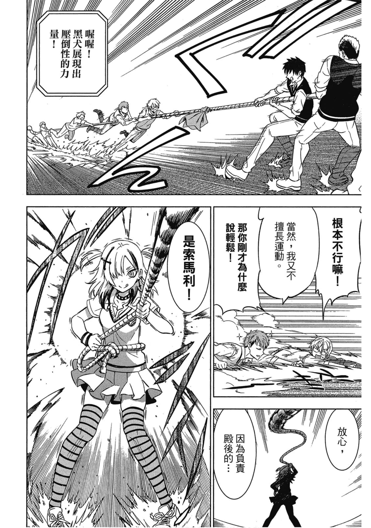 Page 163