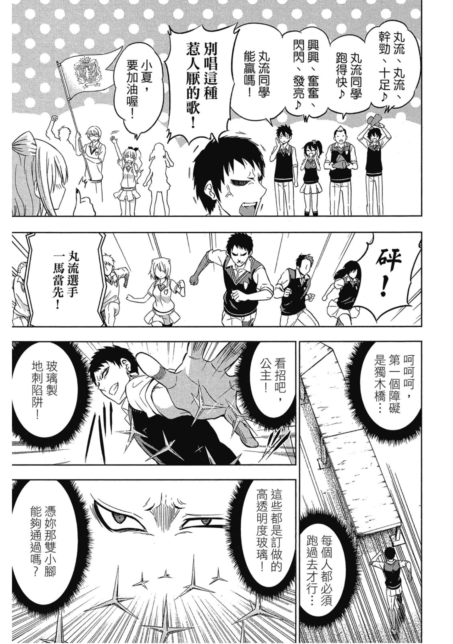 Page 166