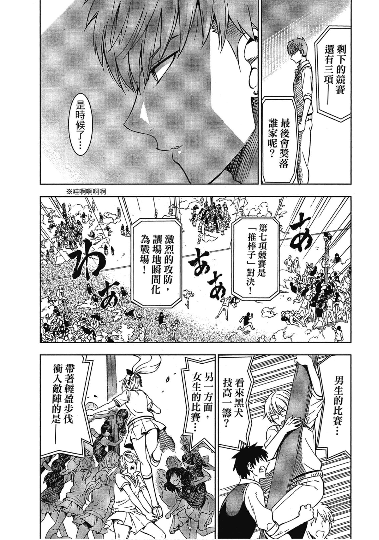 Page 172