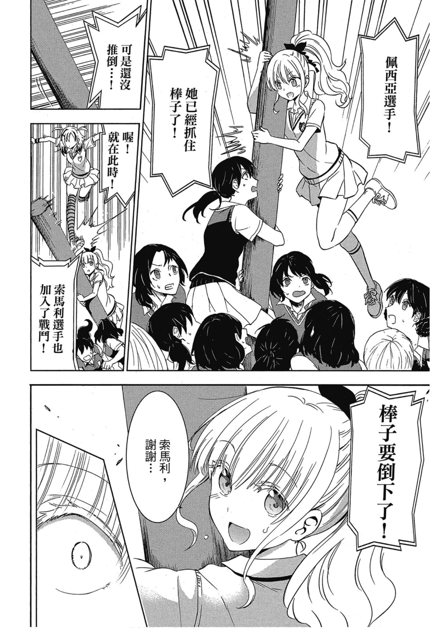 Page 173