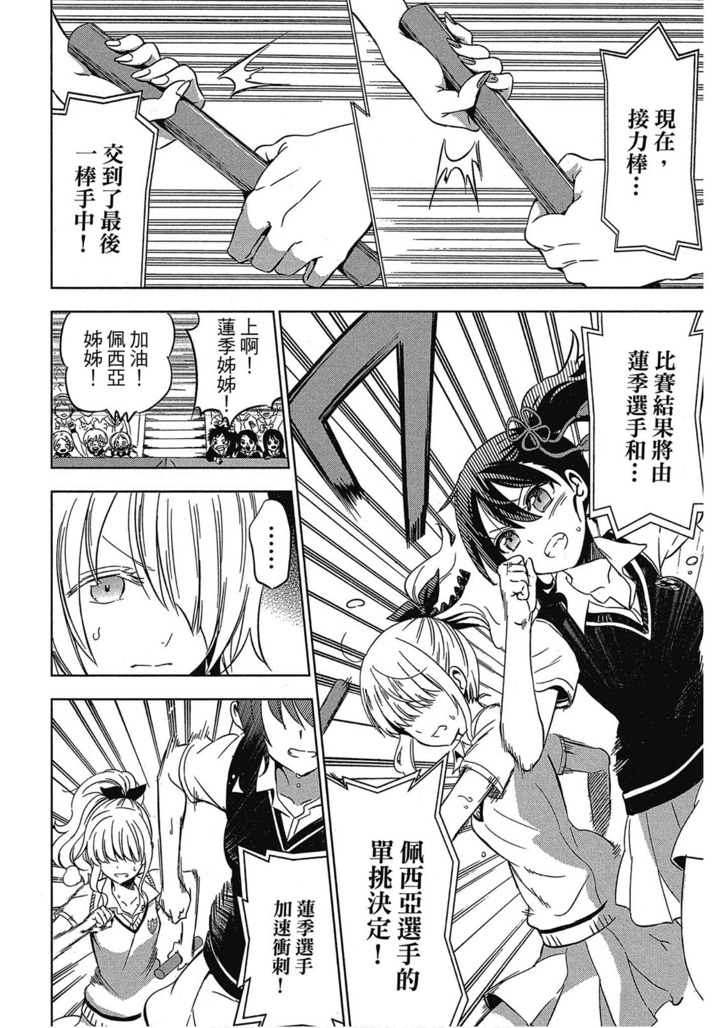 Page 179