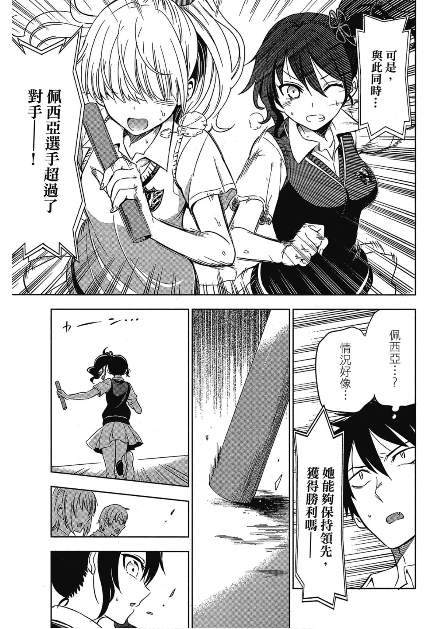 Page 180