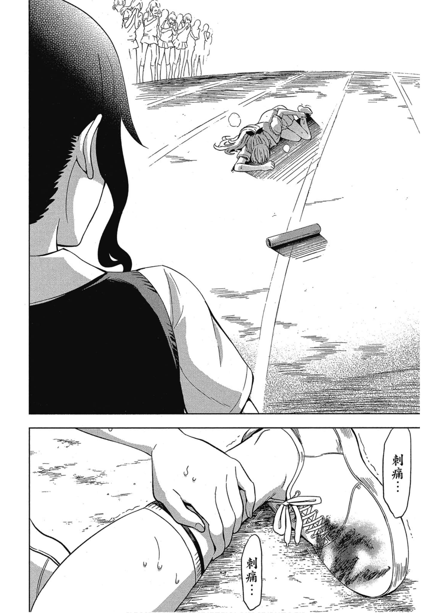 Page 181