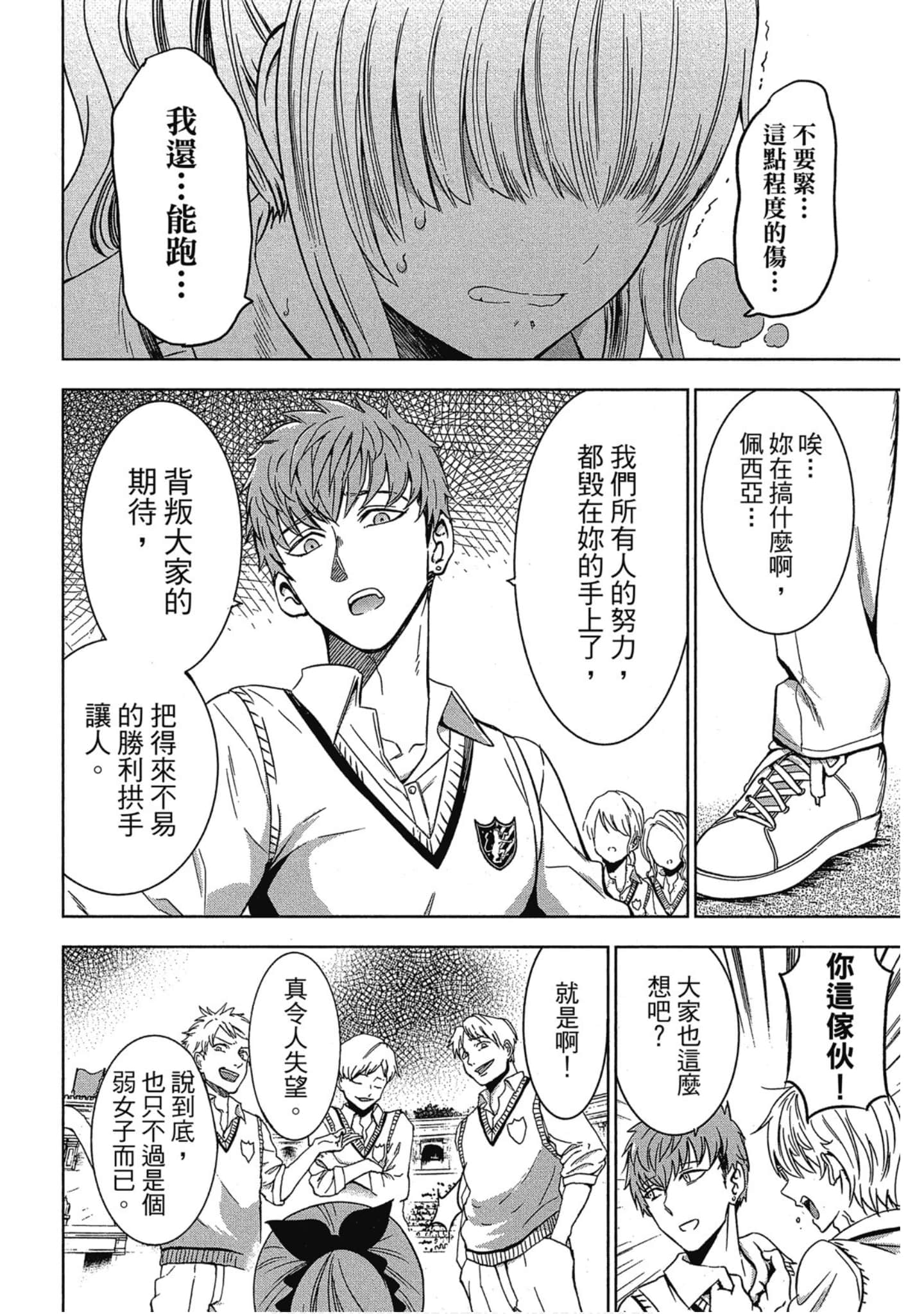 Page 183