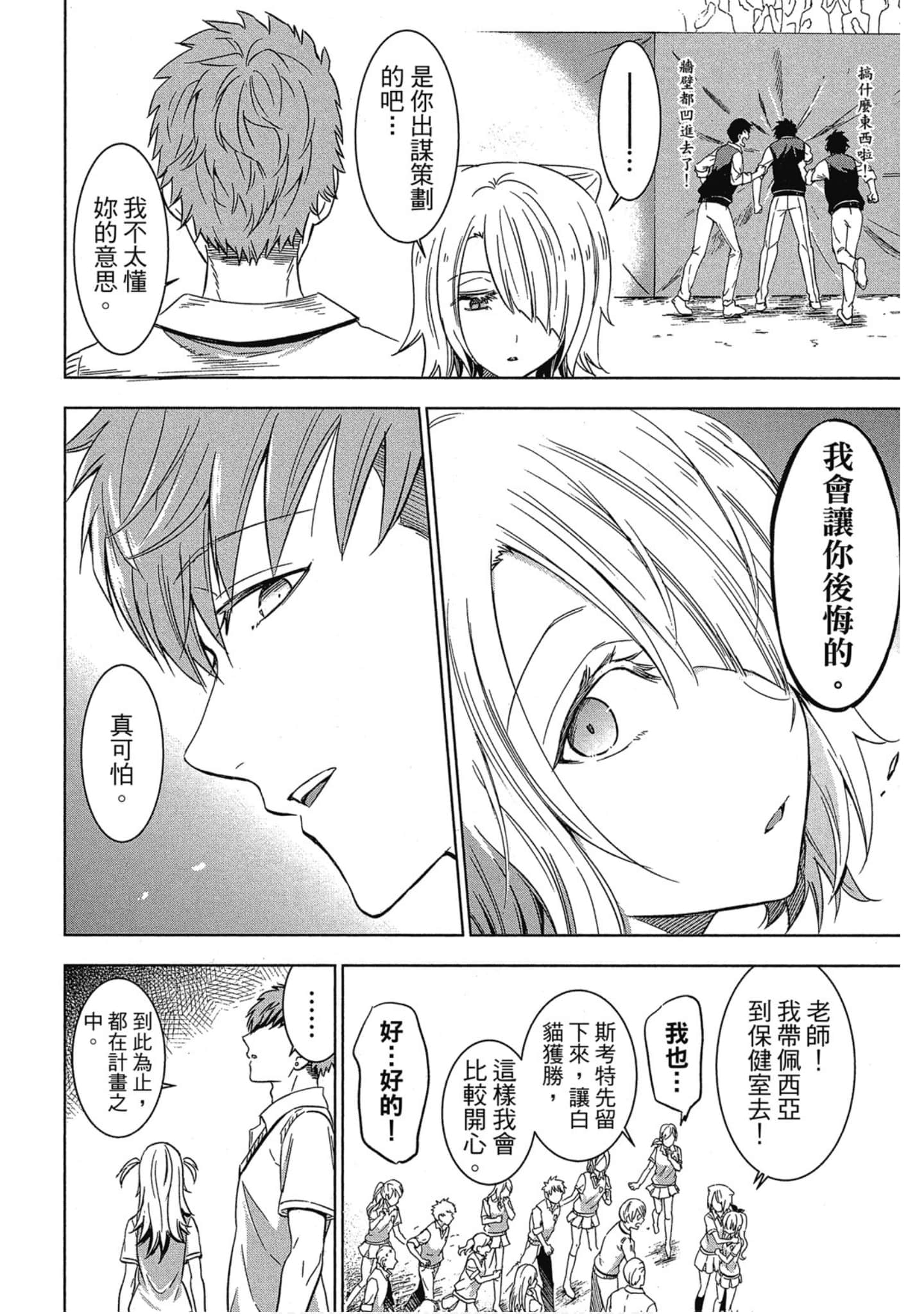 Page 185