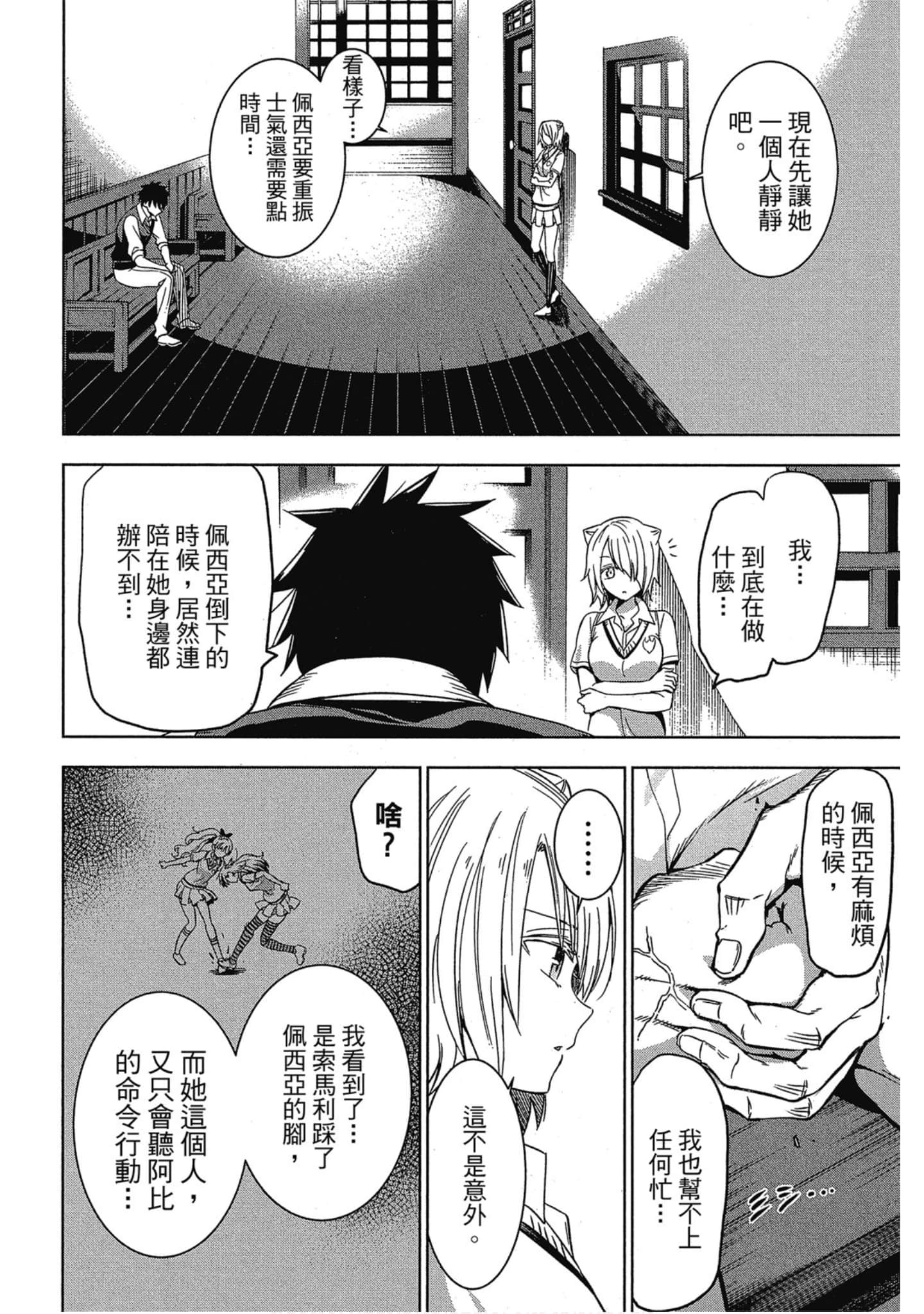 Page 187