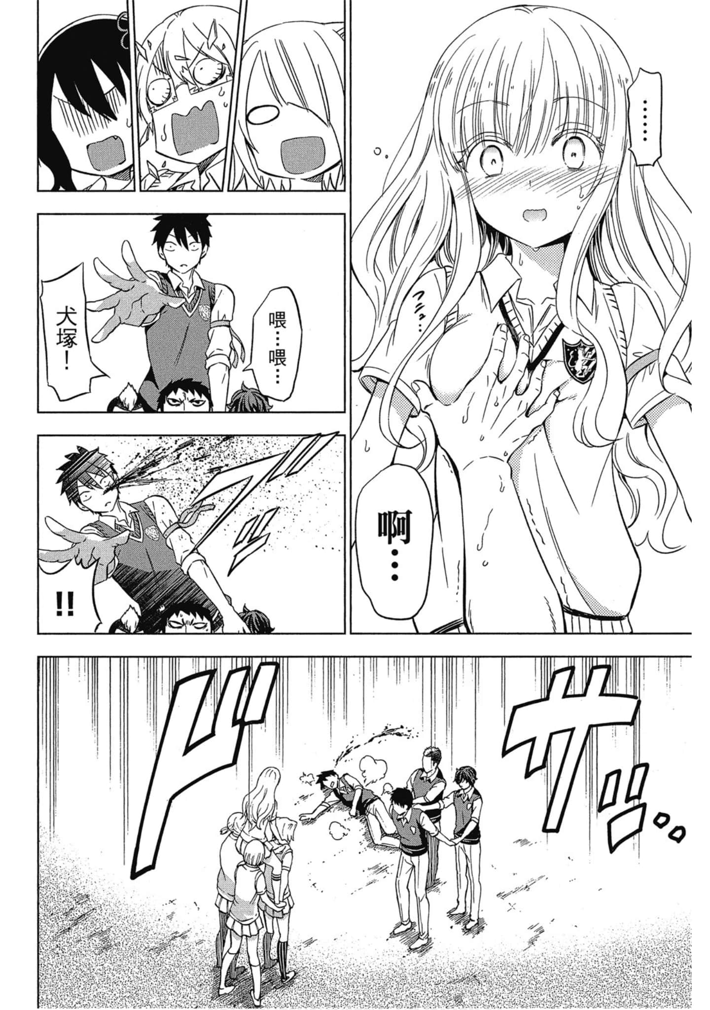 第 37 页