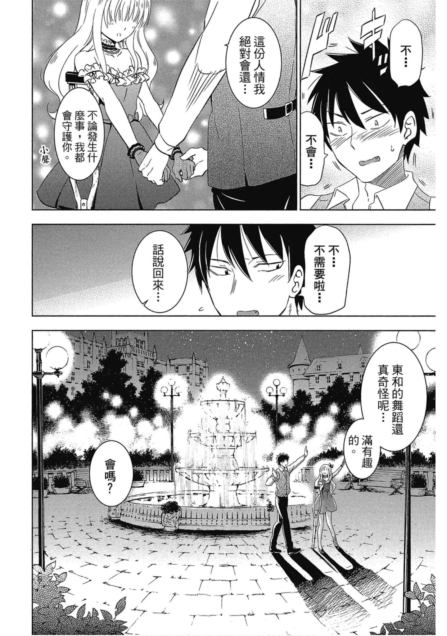 第 47 页