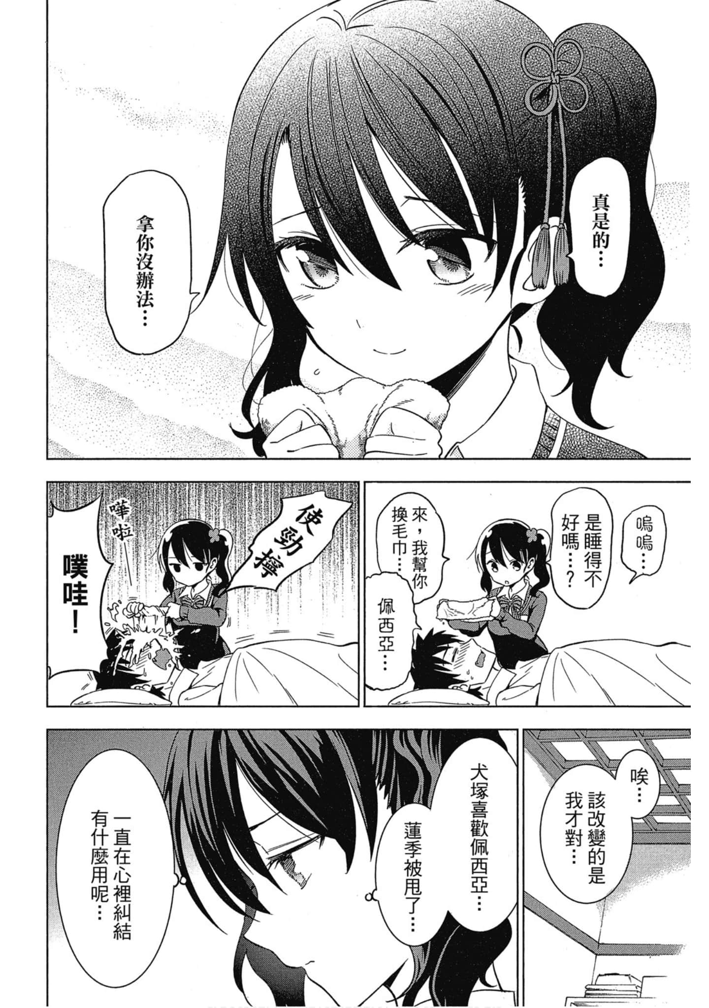 第 51 页
