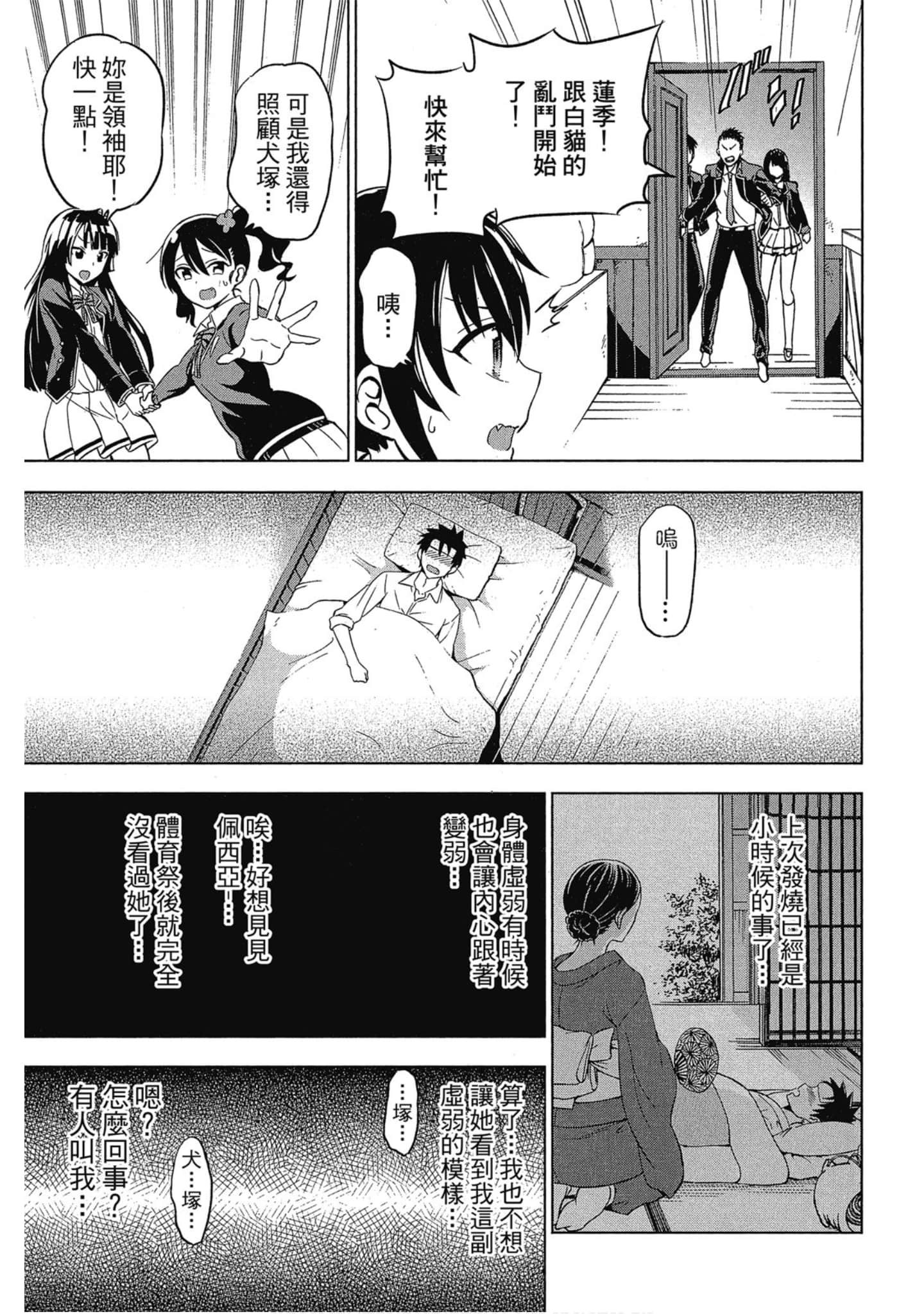 第 52 页