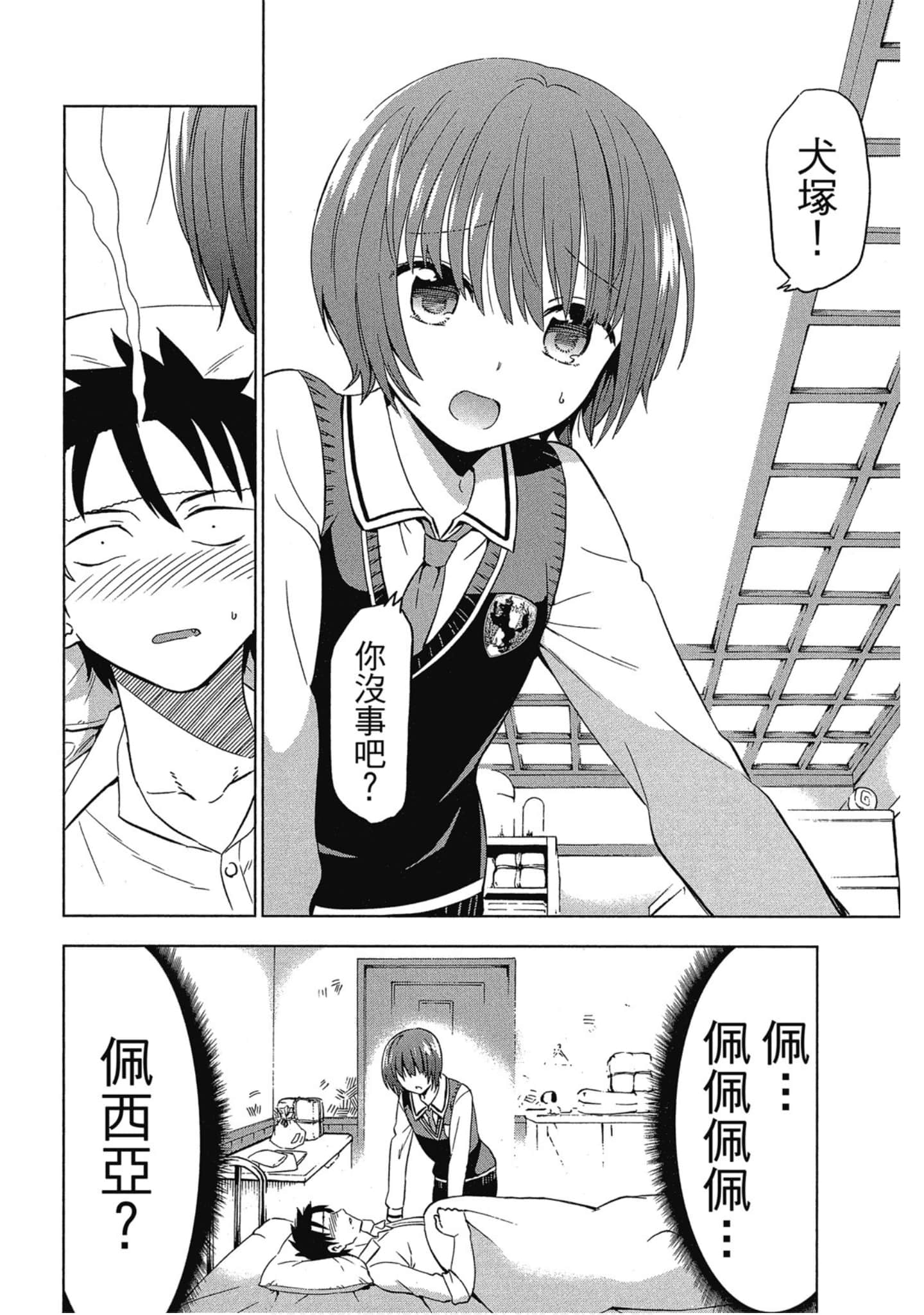 第 53 页