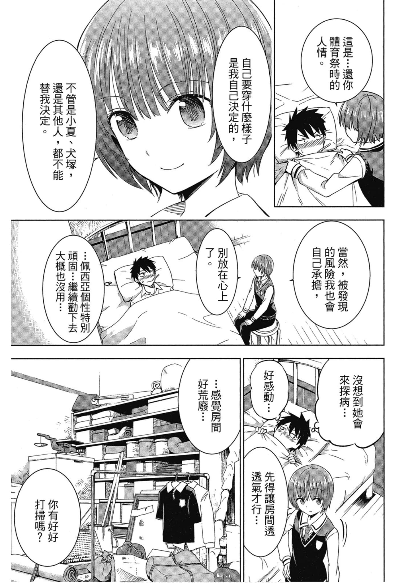 第 56 页