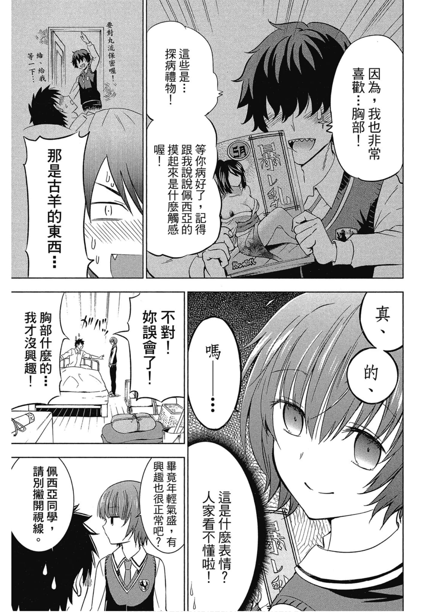 第 58 页